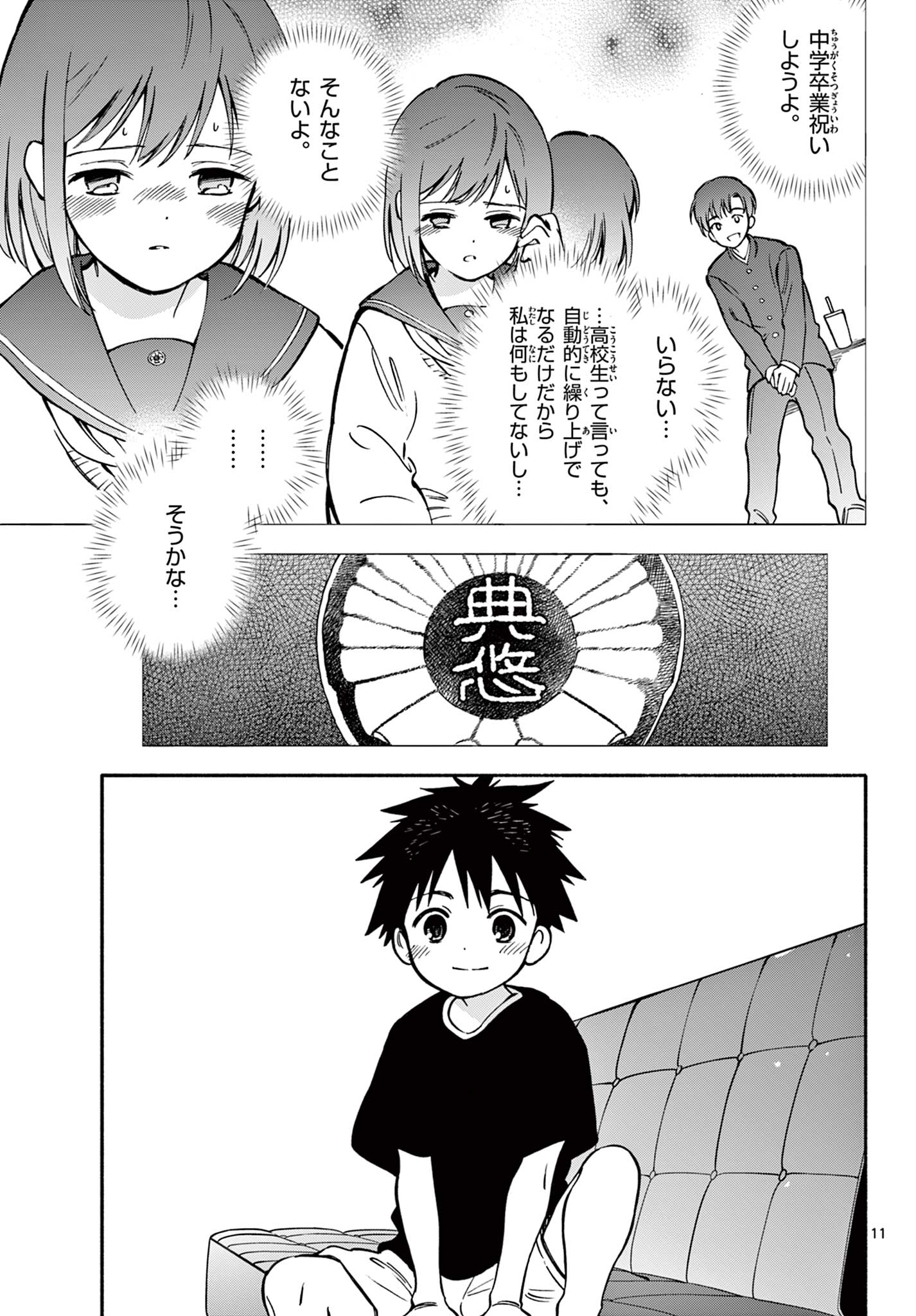 11