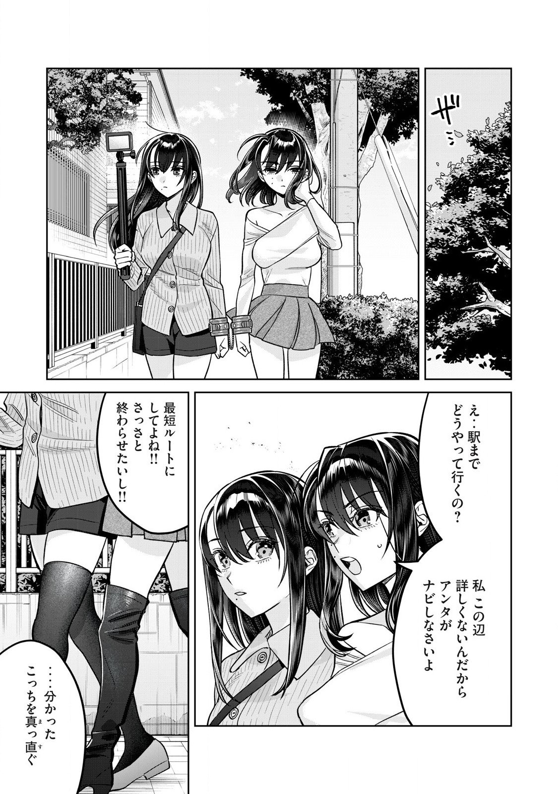 HAJIRAU KIMI GA MITAINDA - raw - Chapter 80.1 - https://jpdd.alammanga.com/JPDD/58060305/avi4oendzzj.jpg