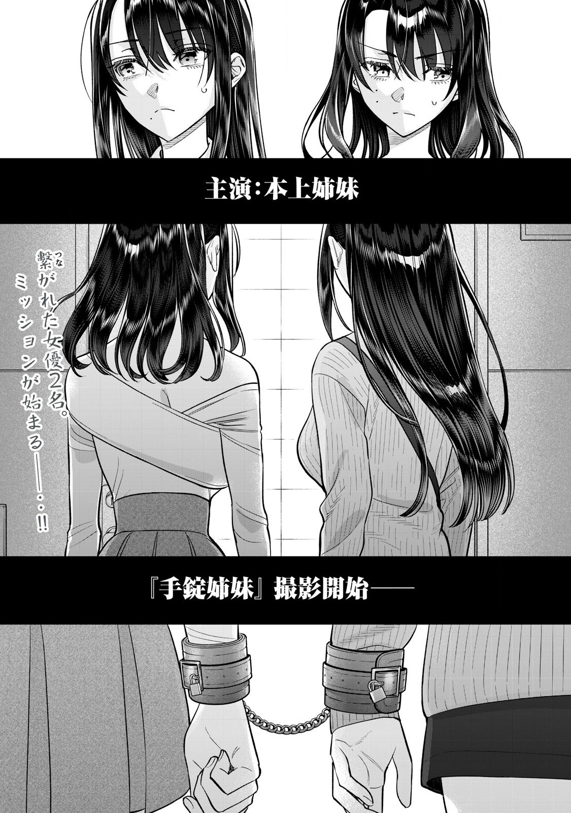 HAJIRAU KIMI GA MITAINDA - raw - Chapter 80.1 - https://jpdd.alammanga.com/JPDD/58060305/bkjq41hj5jq.jpg