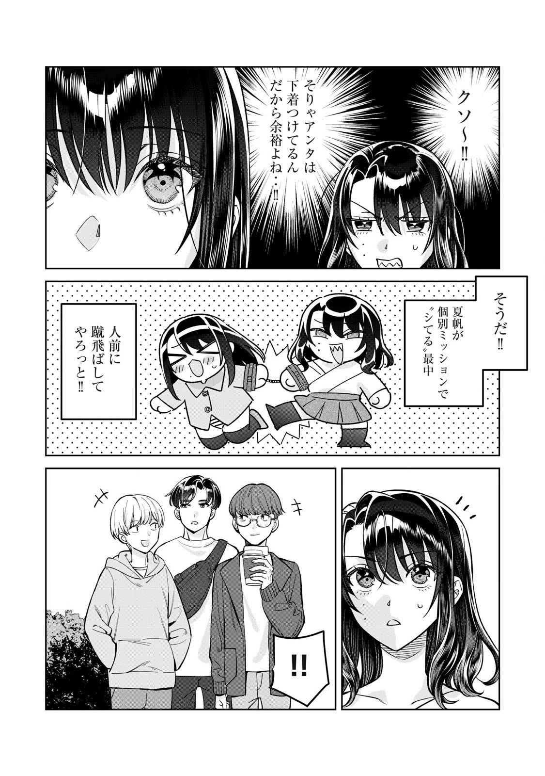 HAJIRAU KIMI GA MITAINDA - raw - Chapter 80.1 - https://jpdd.alammanga.com/JPDD/58060305/cybk0g23jsz.jpg
