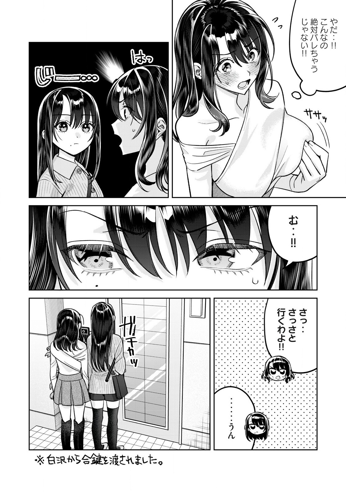 HAJIRAU KIMI GA MITAINDA - raw - Chapter 80.1 - https://jpdd.alammanga.com/JPDD/58060305/jd3mxdmmjcq.jpg