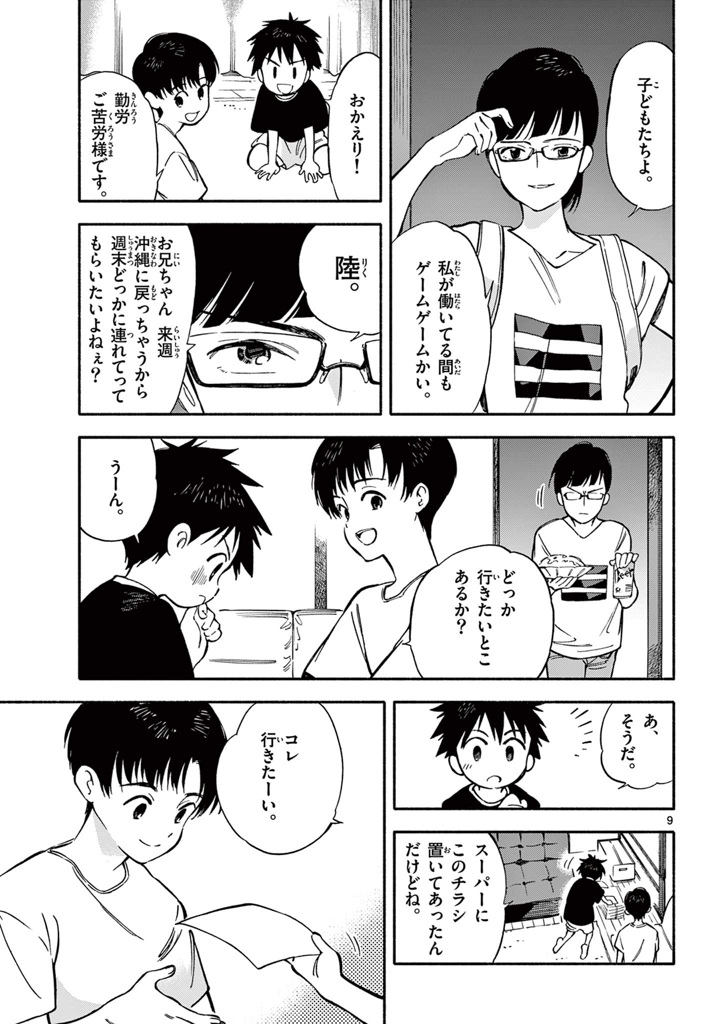 9
