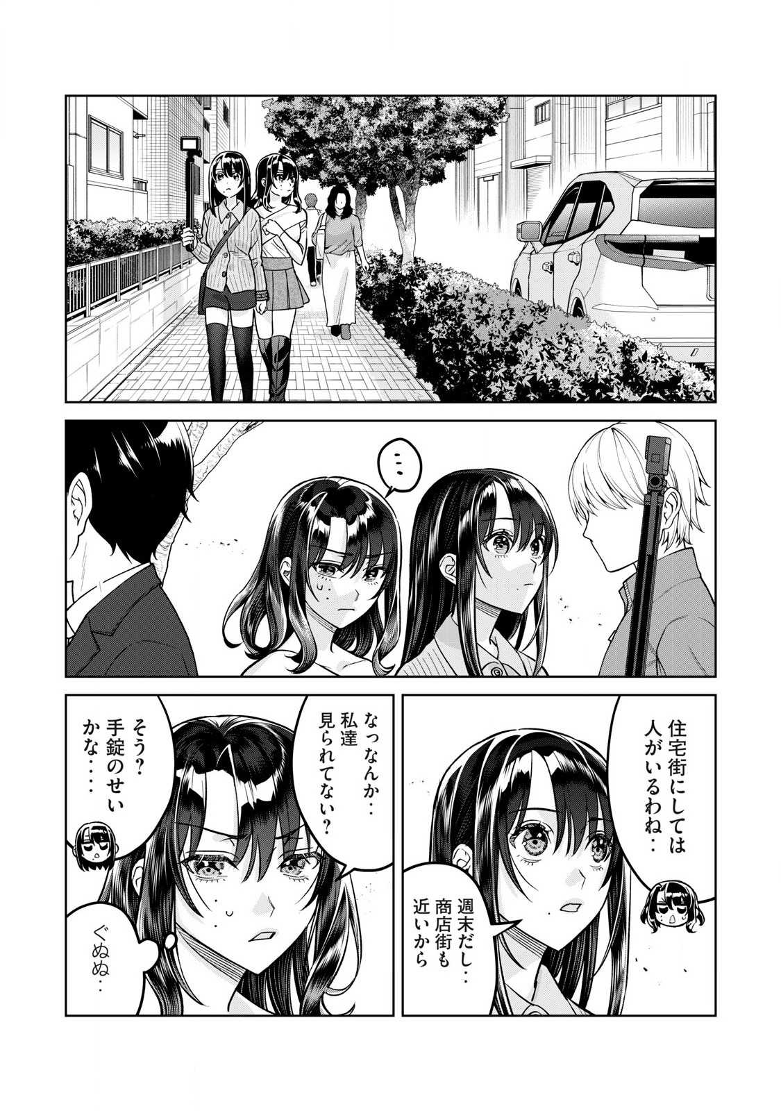 HAJIRAU KIMI GA MITAINDA - raw - Chapter 80.1 - https://jpdd.alammanga.com/JPDD/58060305/me44143xoaq.jpg
