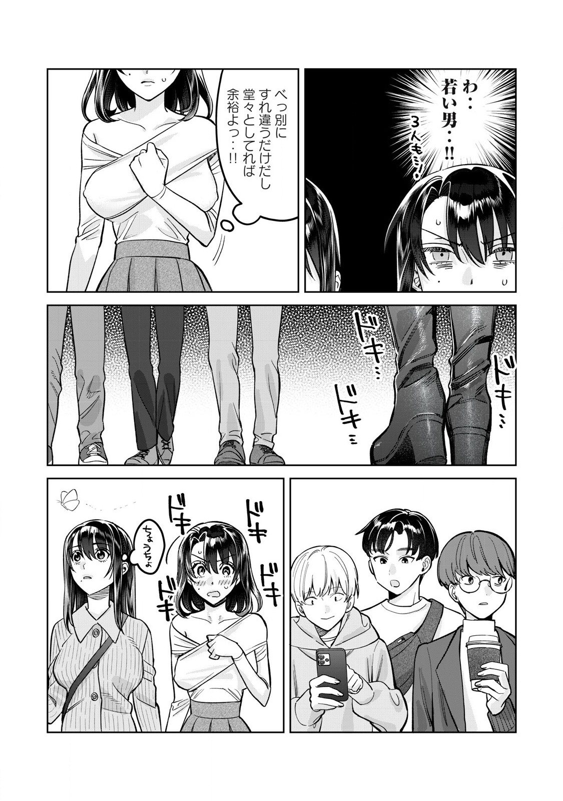 HAJIRAU KIMI GA MITAINDA - raw - Chapter 80.1 - https://jpdd.alammanga.com/JPDD/58060305/pibbg0lisku.jpg
