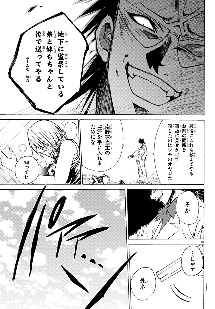13