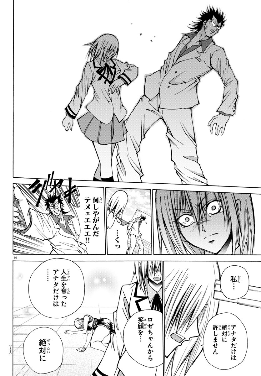 14