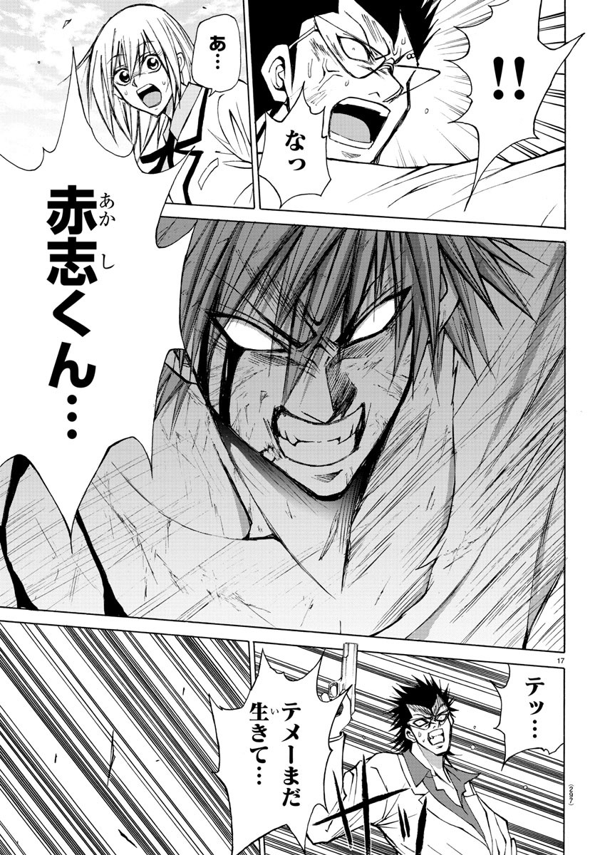 17