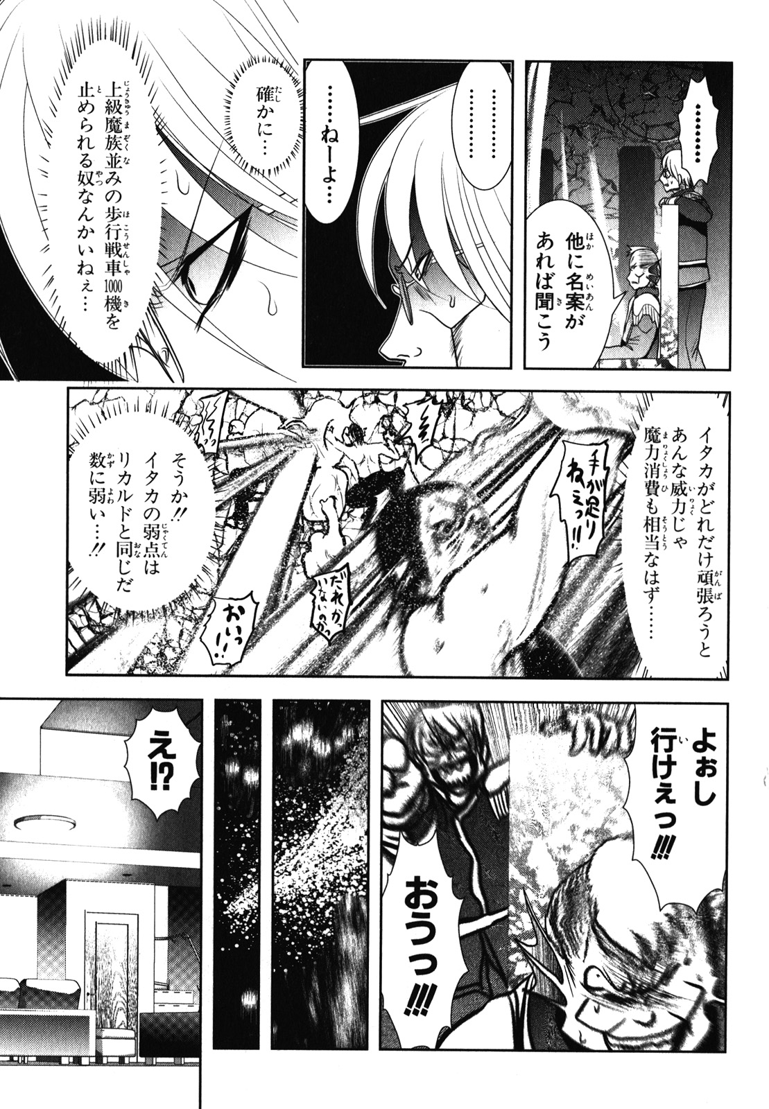 MAHOU SHOUJO PRETTY BELL Chapter 31 - Page 15
