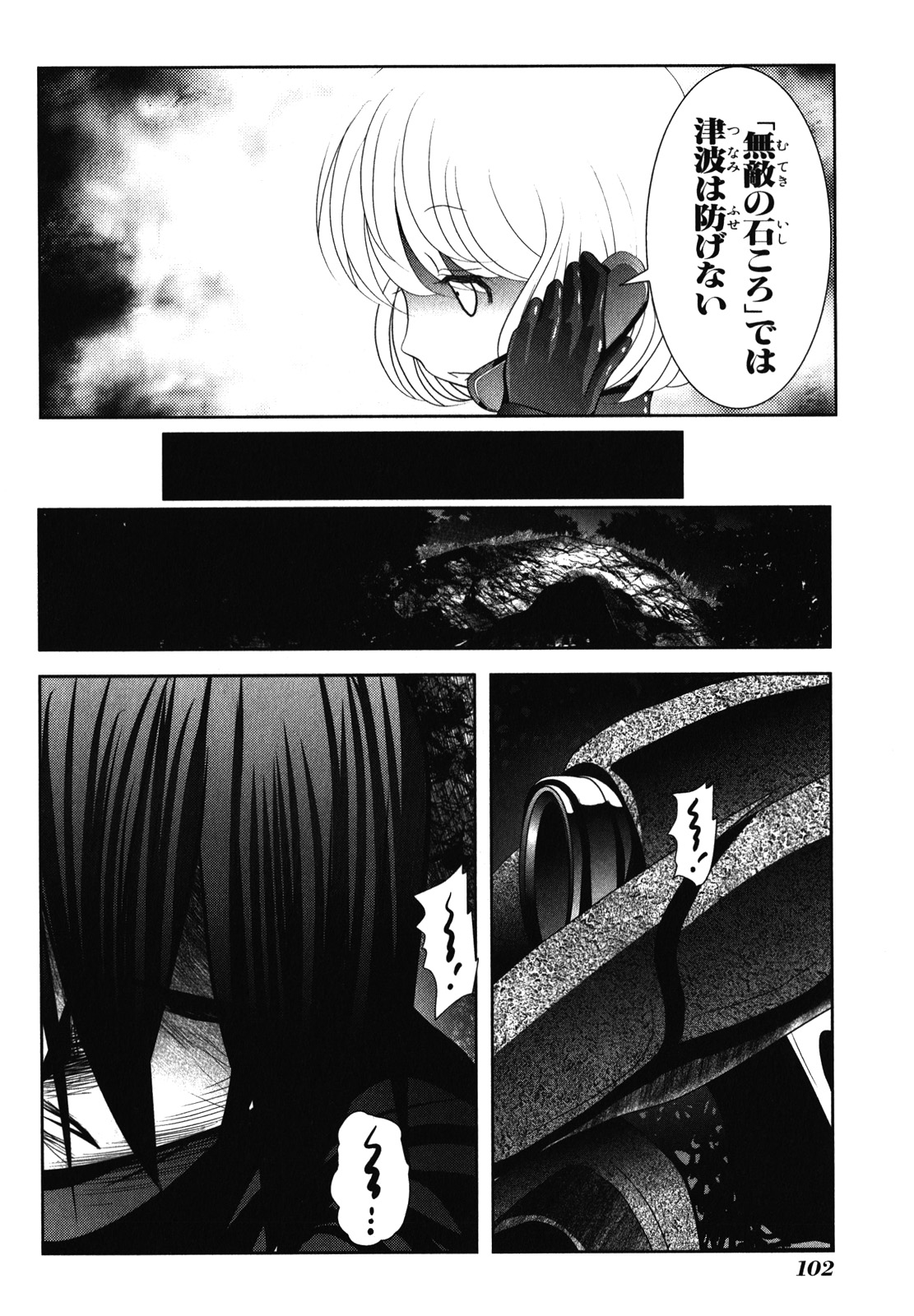 MAHOU SHOUJO PRETTY BELL Chapter 30 - Page 14