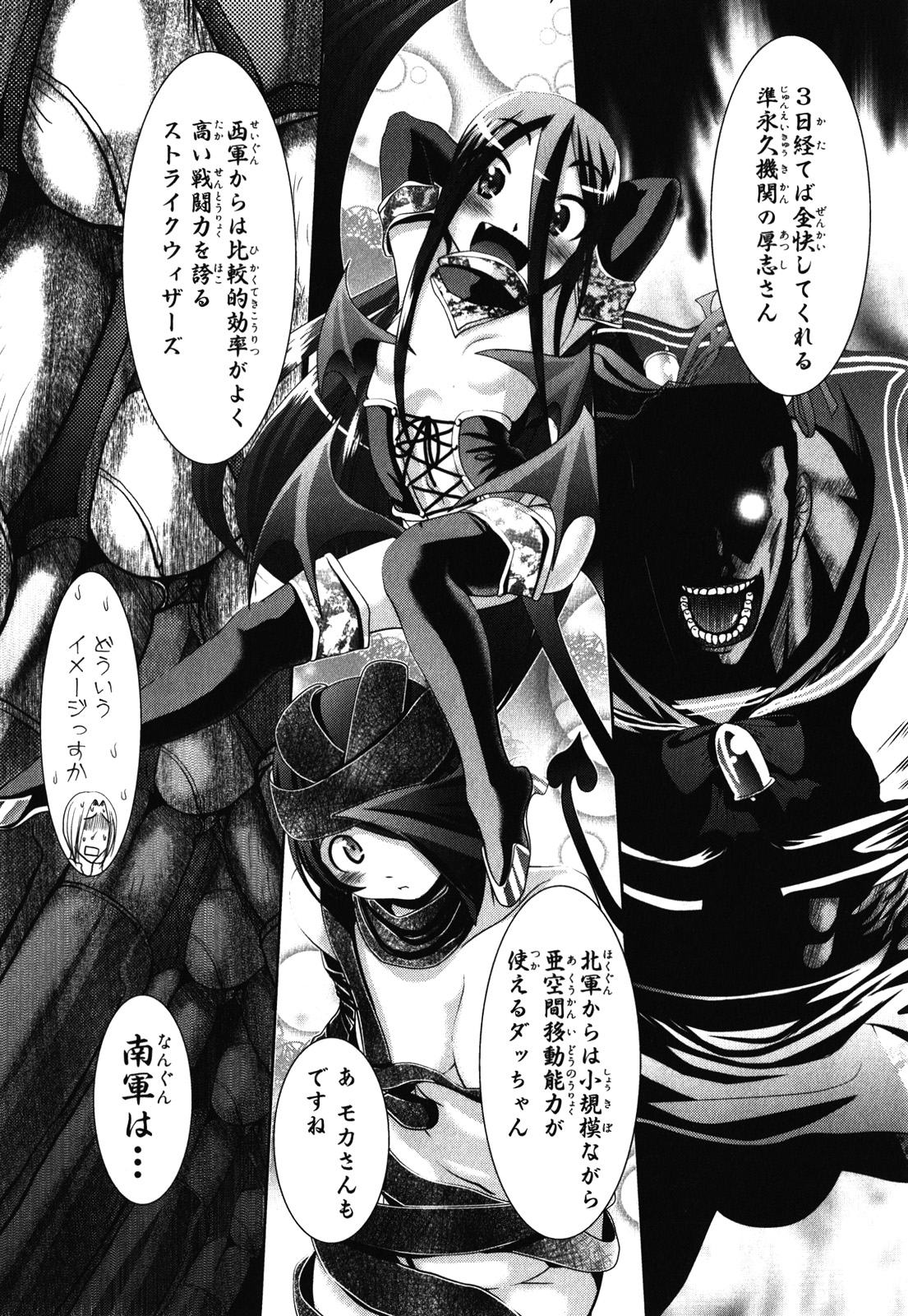 MAHOU SHOUJO PRETTY BELL Chapter 30 - Page 6