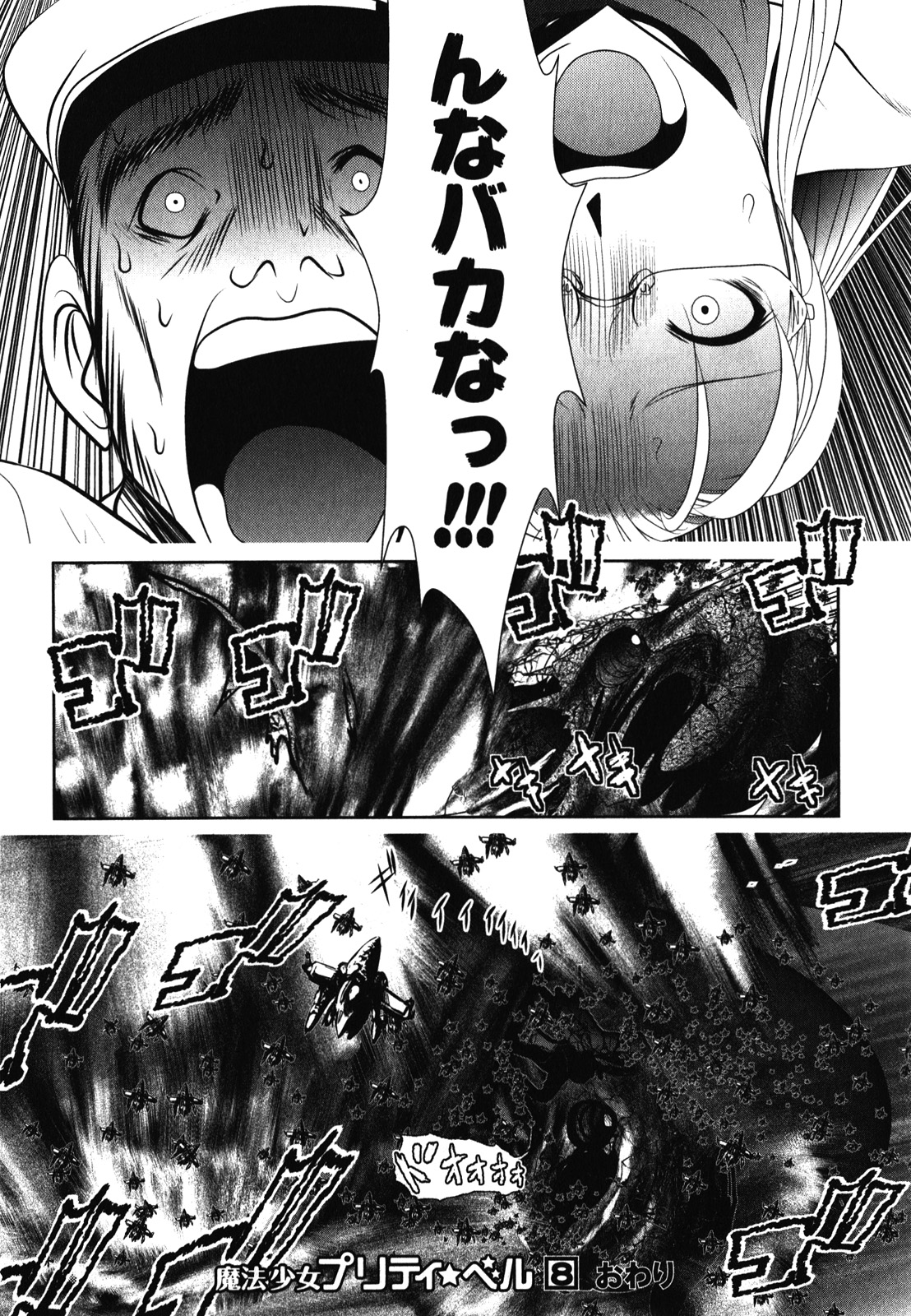 MAHOU SHOUJO PRETTY BELL Chapter 31 - Page 44