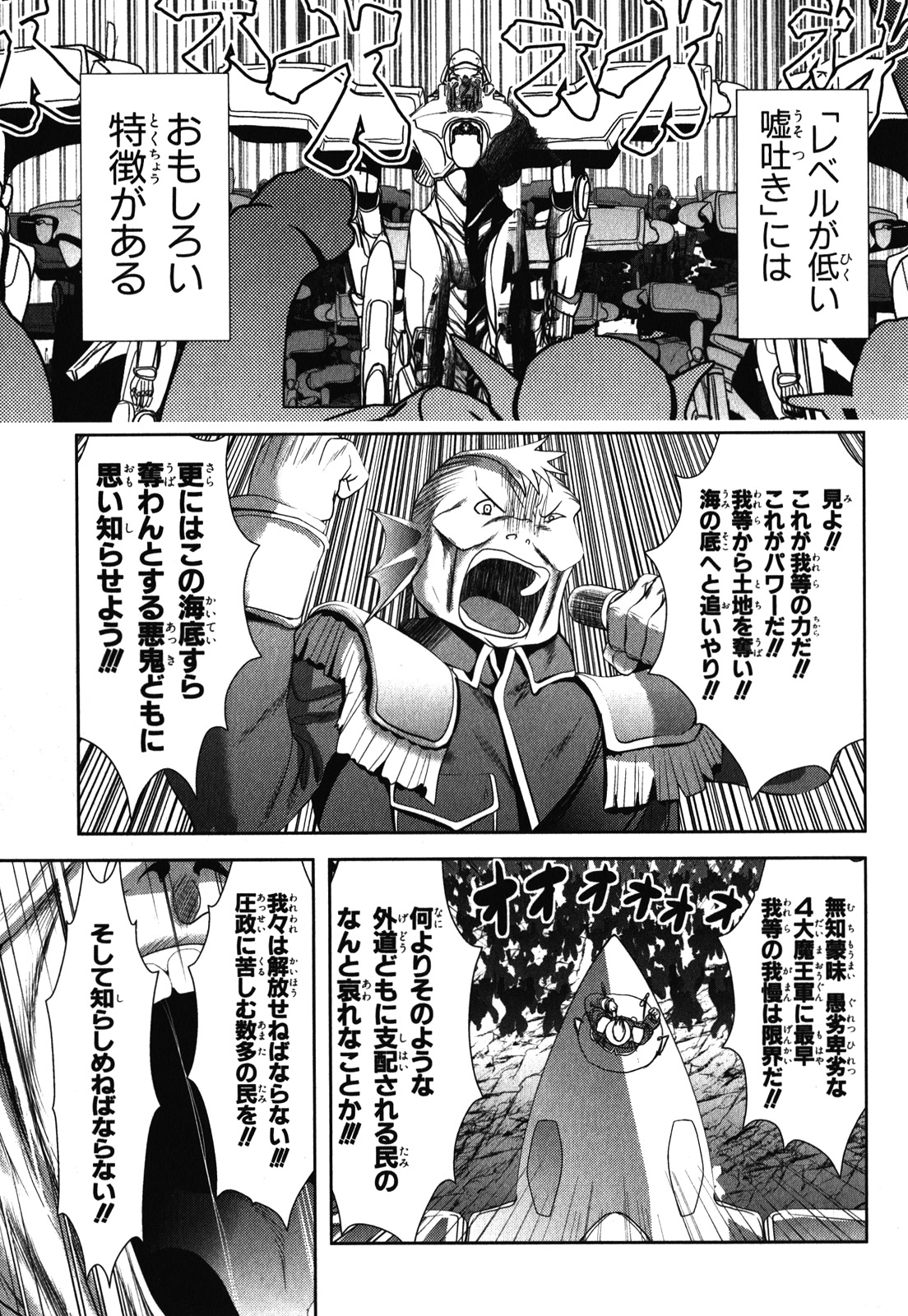 MAHOU SHOUJO PRETTY BELL Chapter 30 - Page 1