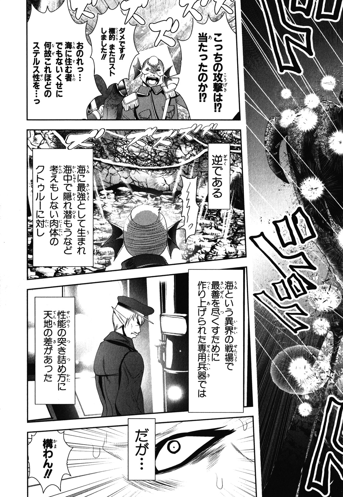 MAHOU SHOUJO PRETTY BELL Chapter 31 - Page 21