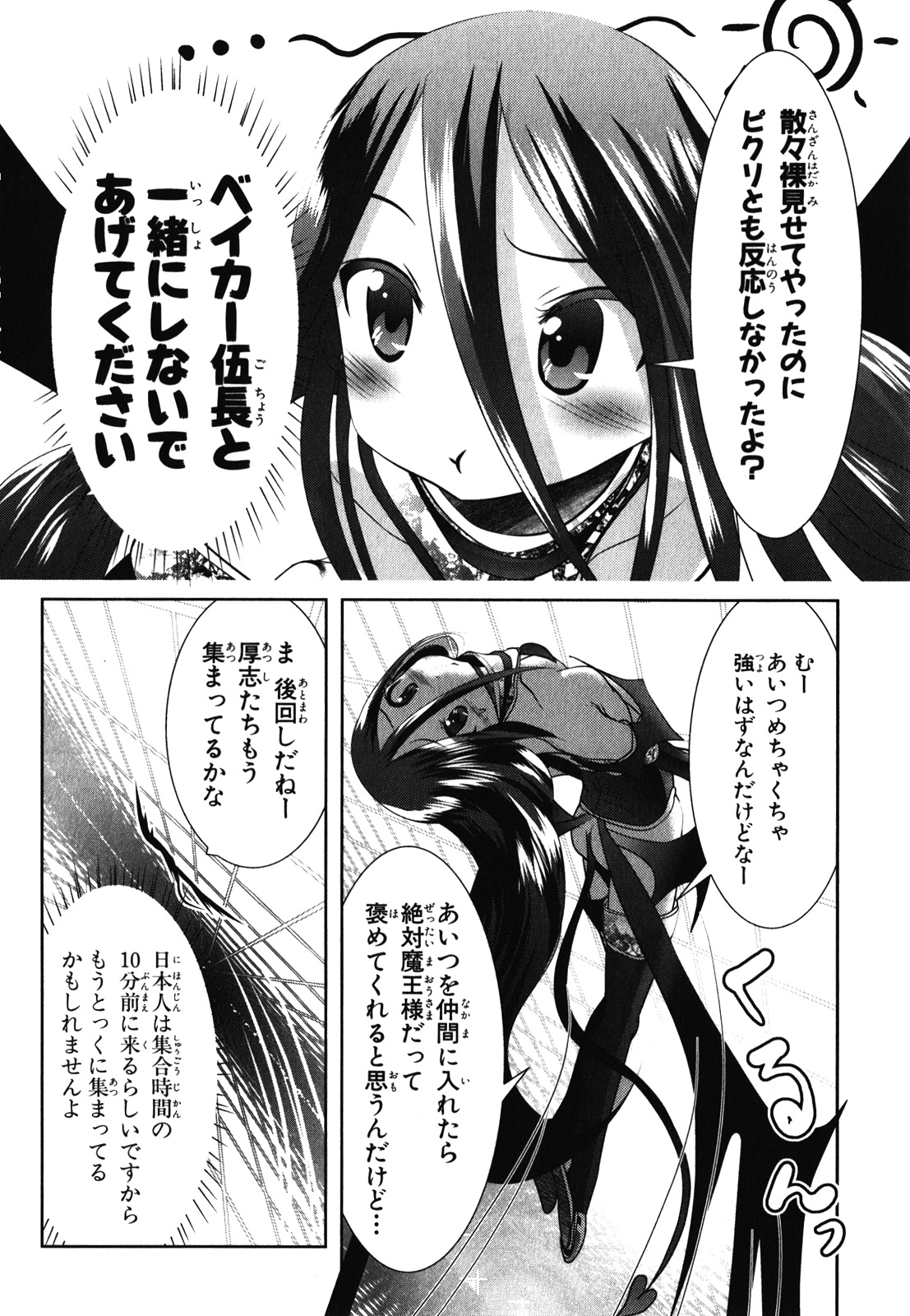 MAHOU SHOUJO PRETTY BELL Chapter 30 - Page 18