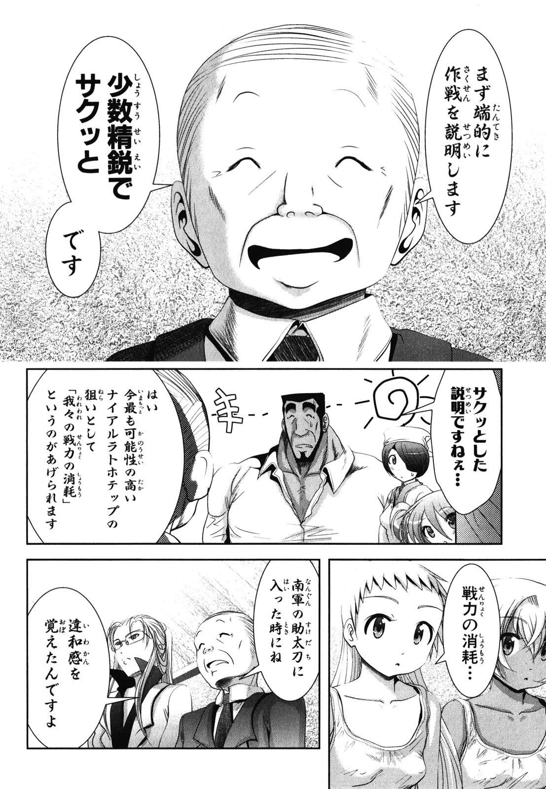 MAHOU SHOUJO PRETTY BELL Chapter 30 - Page 4