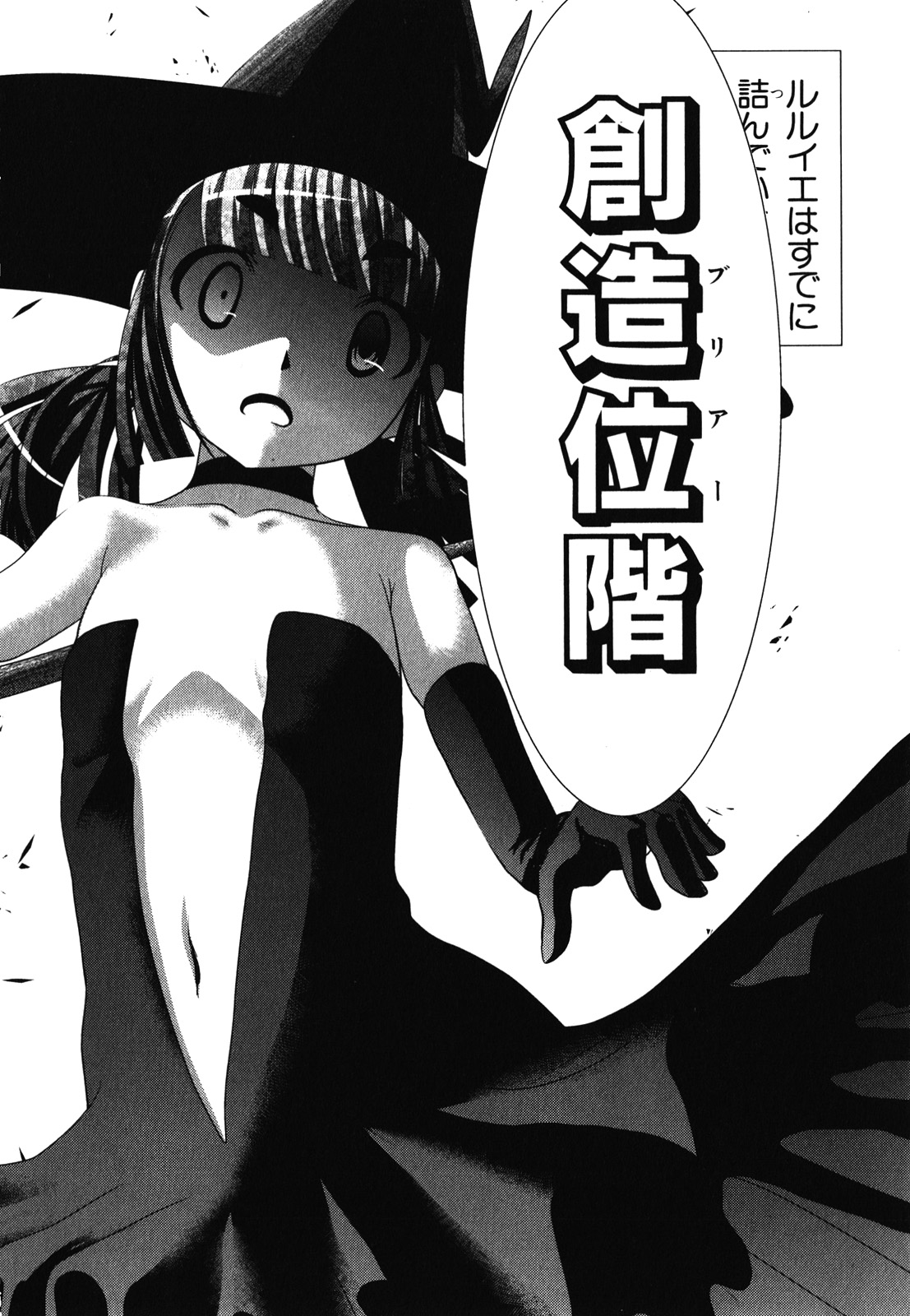 MAHOU SHOUJO PRETTY BELL Chapter 31 - Page 24