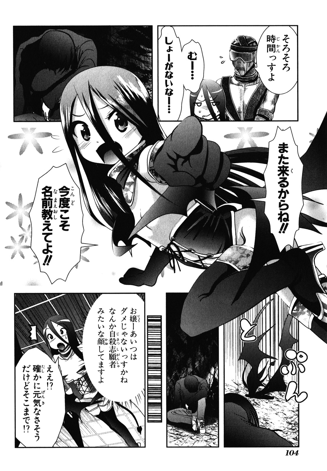 MAHOU SHOUJO PRETTY BELL Chapter 30 - Page 16