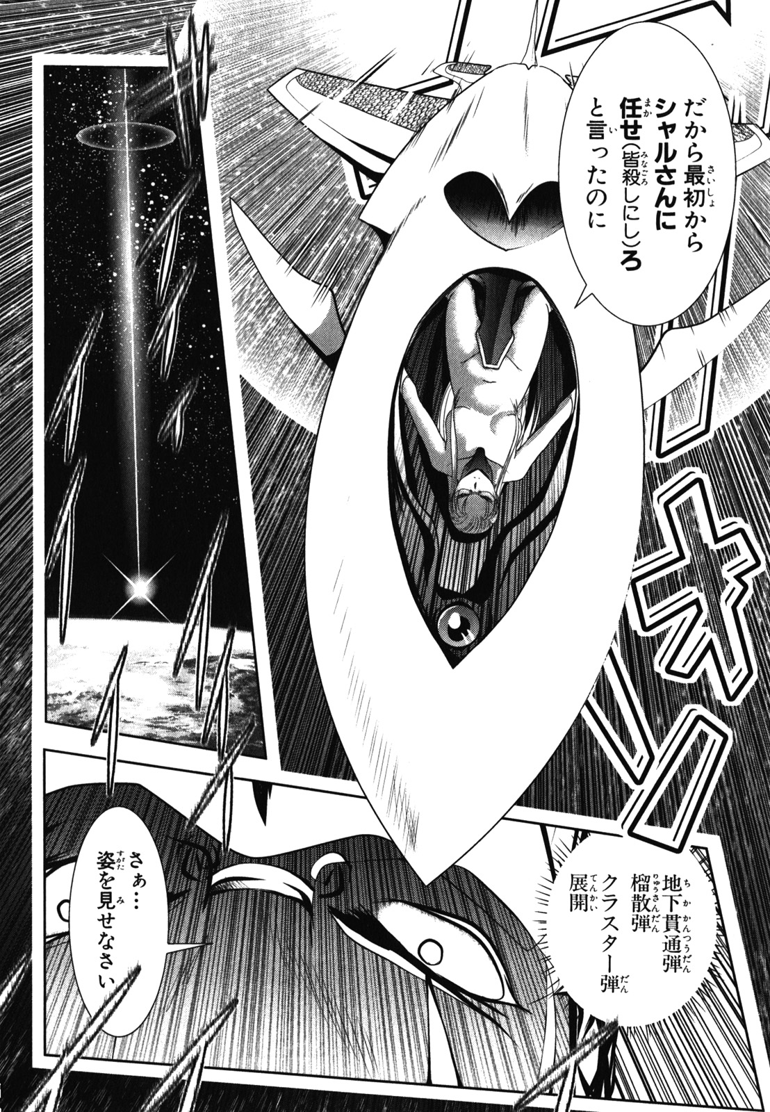 MAHOU SHOUJO PRETTY BELL Chapter 31 - Page 40