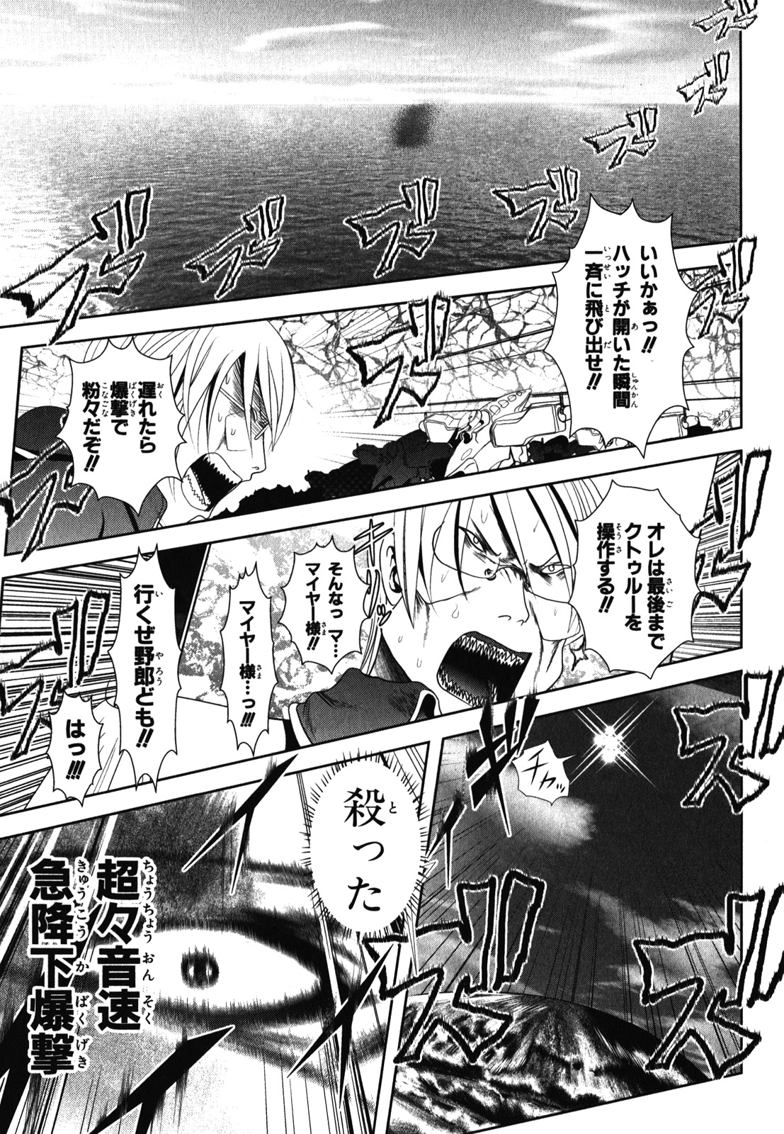 MAHOU SHOUJO PRETTY BELL Chapter 31 - Page 41