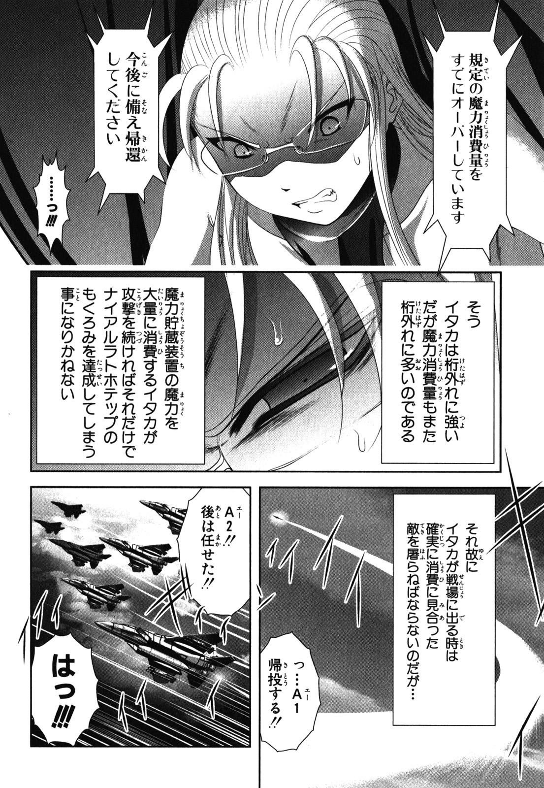 MAHOU SHOUJO PRETTY BELL Chapter 31 - Page 10