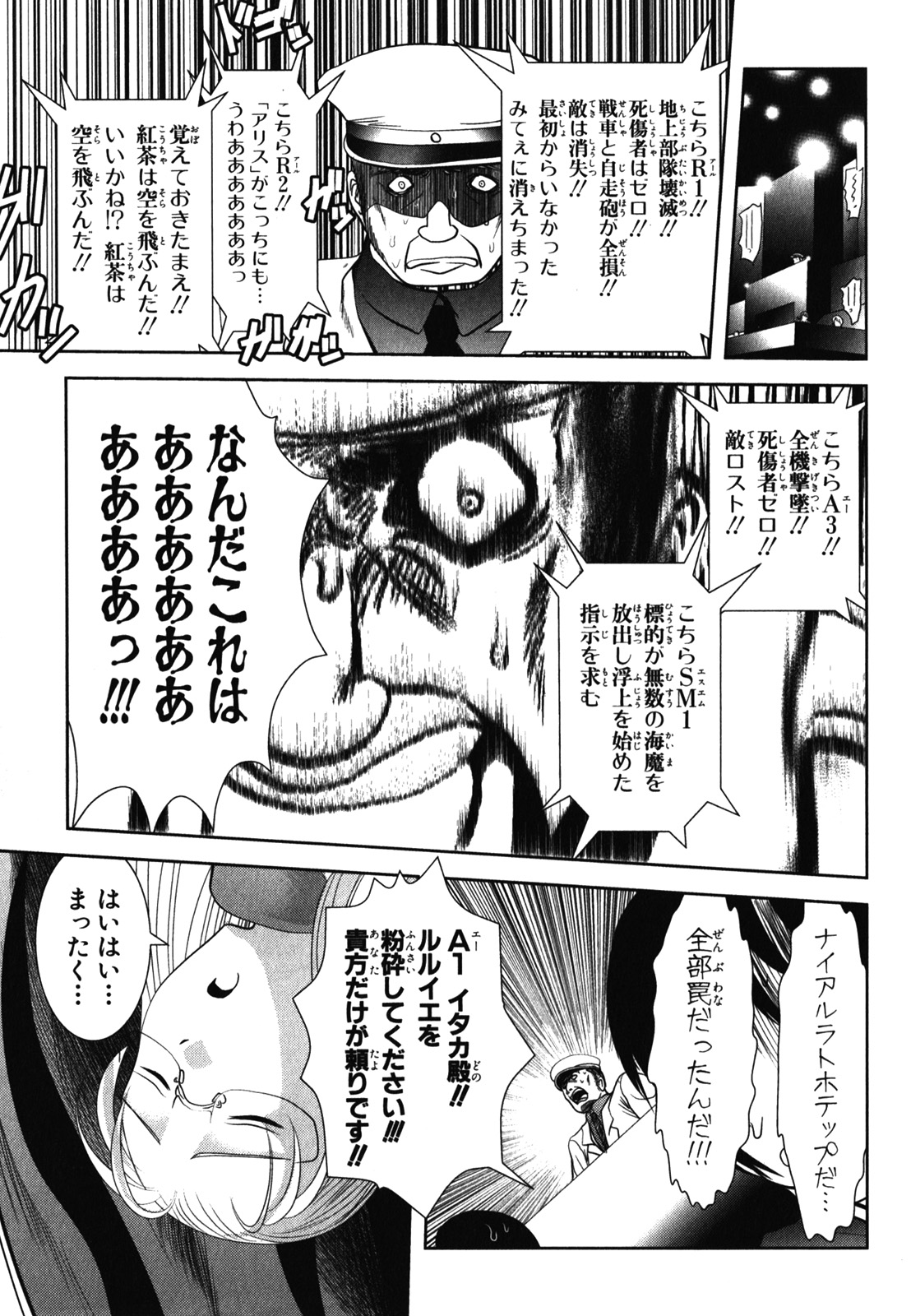 MAHOU SHOUJO PRETTY BELL Chapter 31 - Page 39