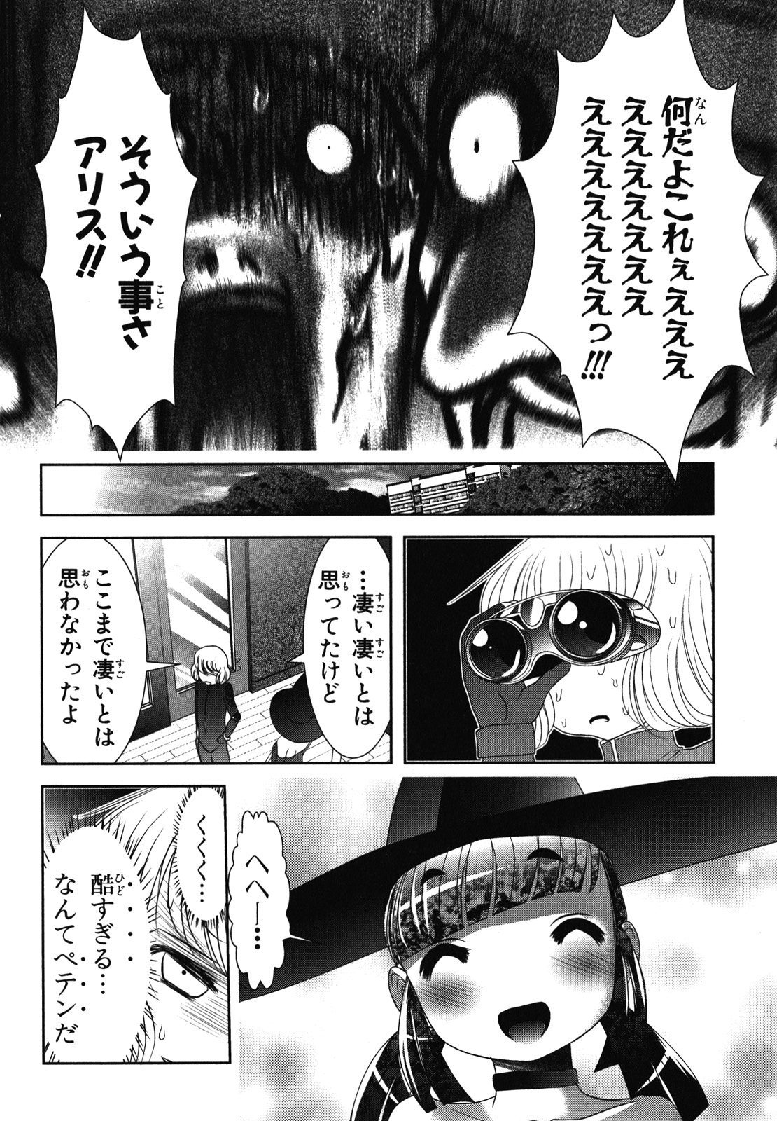 MAHOU SHOUJO PRETTY BELL Chapter 31 - Page 34