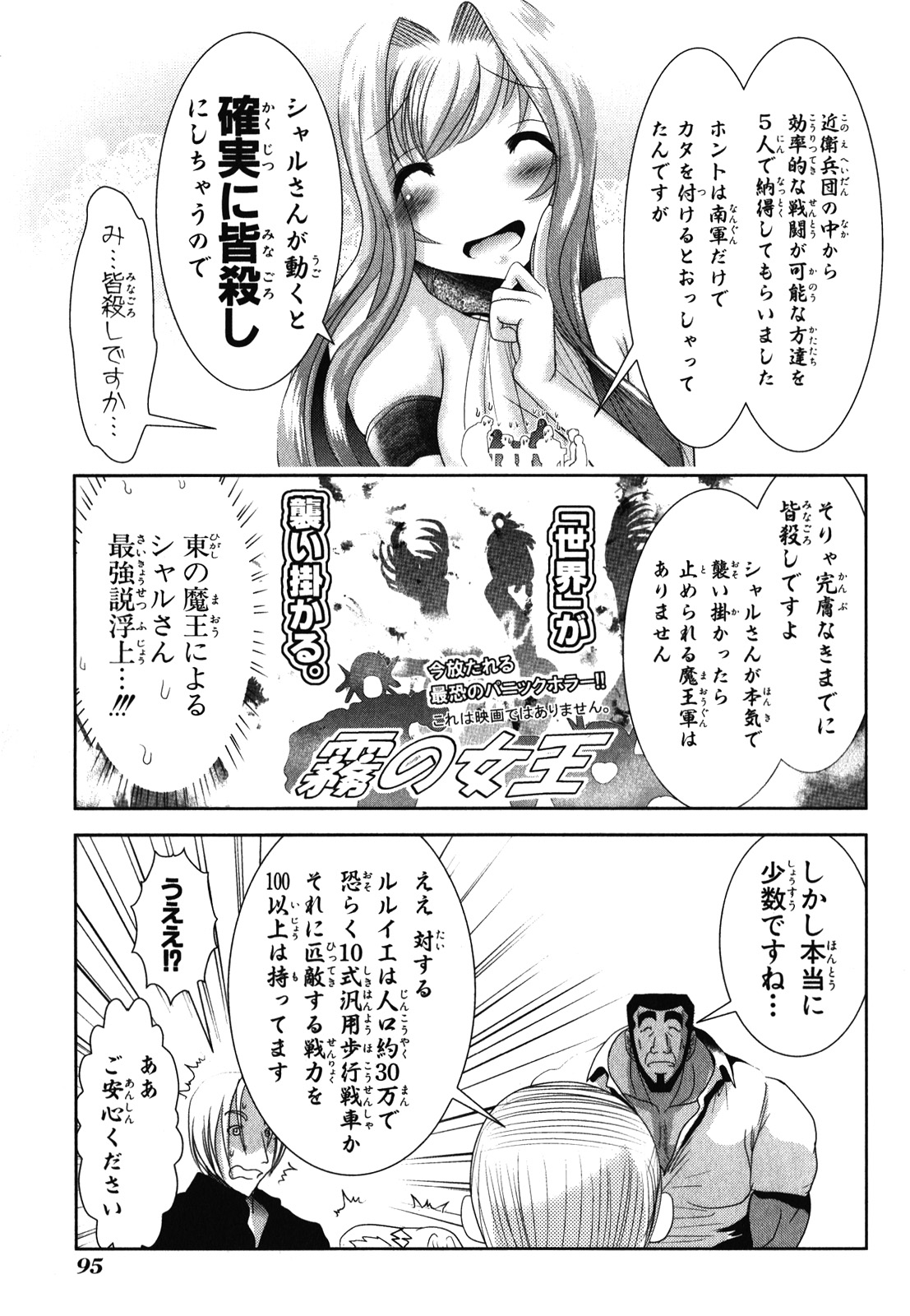 MAHOU SHOUJO PRETTY BELL Chapter 30 - Page 7
