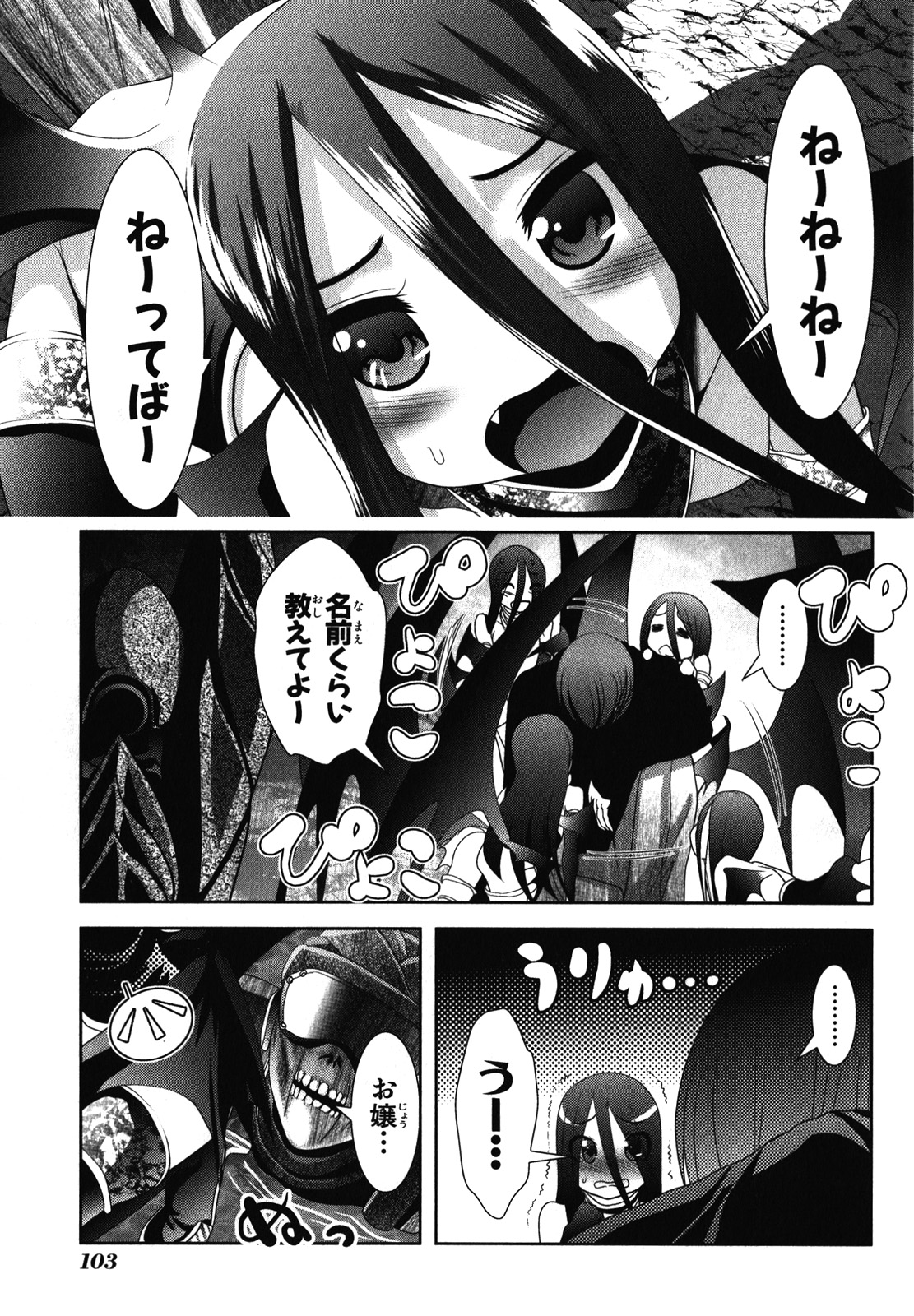 MAHOU SHOUJO PRETTY BELL Chapter 30 - Page 15