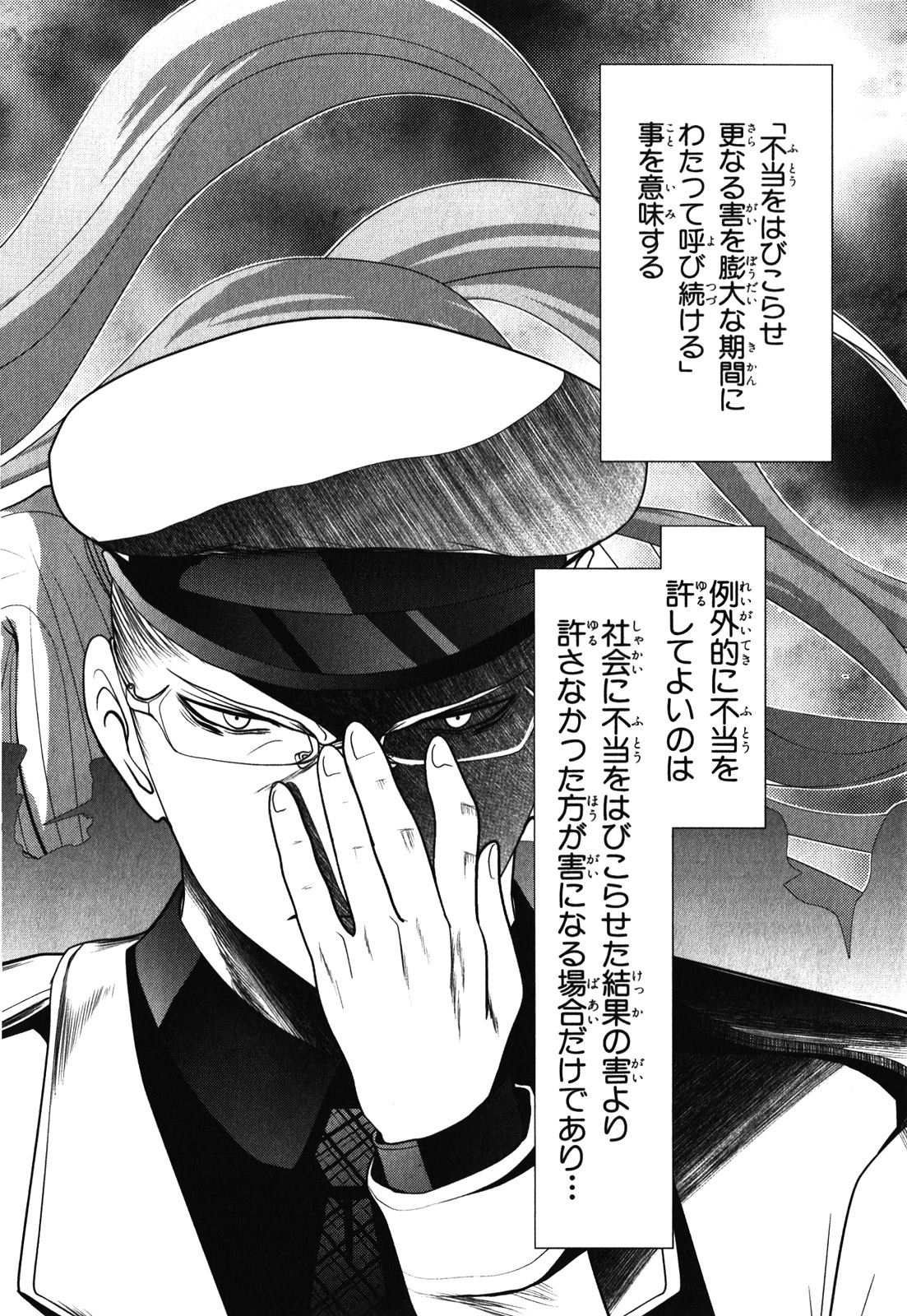 MAHOU SHOUJO PRETTY BELL Chapter 29 - Page 2