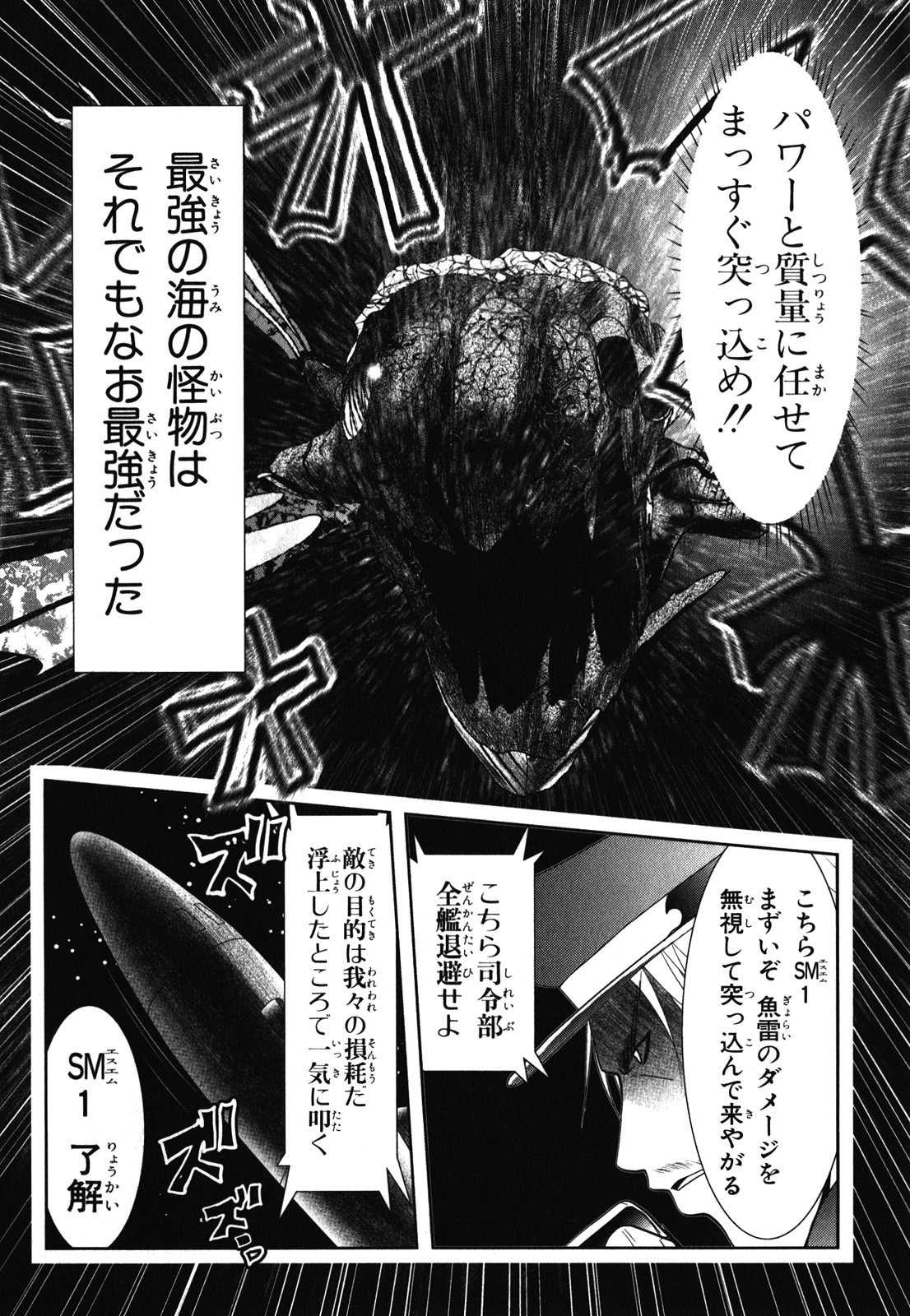 MAHOU SHOUJO PRETTY BELL Chapter 31 - Page 22