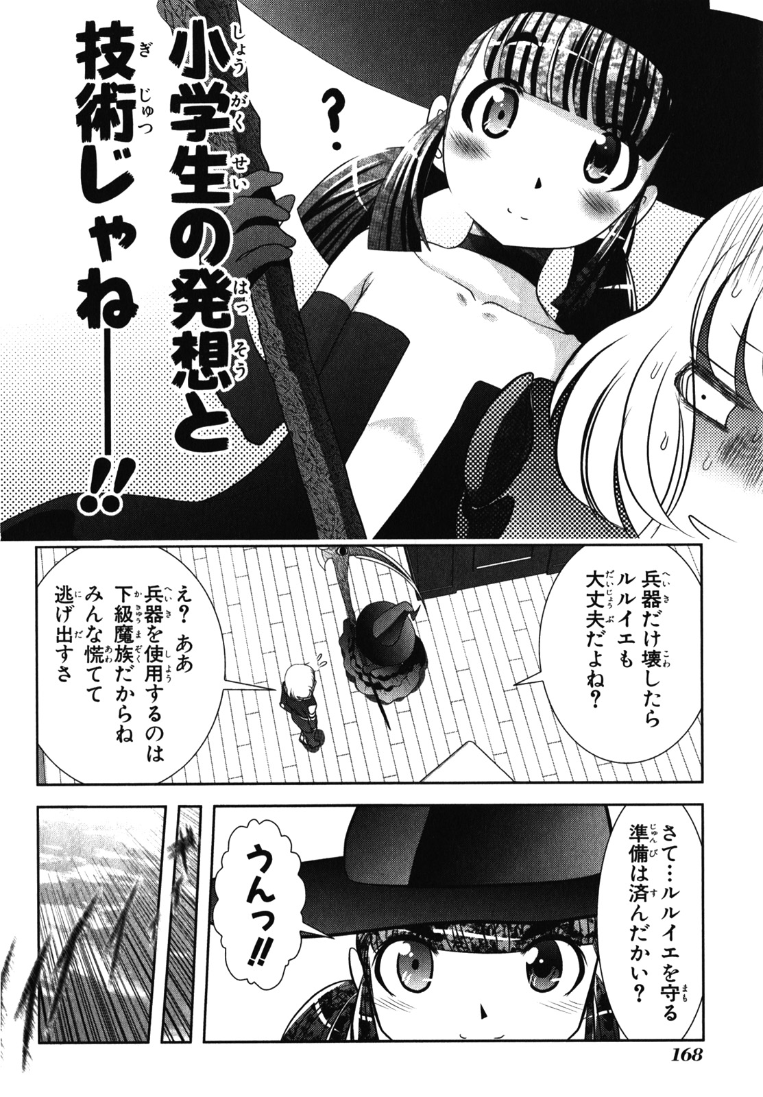 MAHOU SHOUJO PRETTY BELL Chapter 31 - Page 36