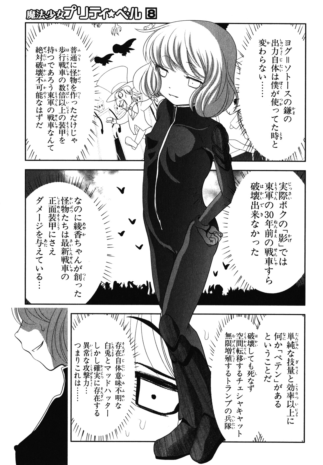 MAHOU SHOUJO PRETTY BELL Chapter 31 - Page 35