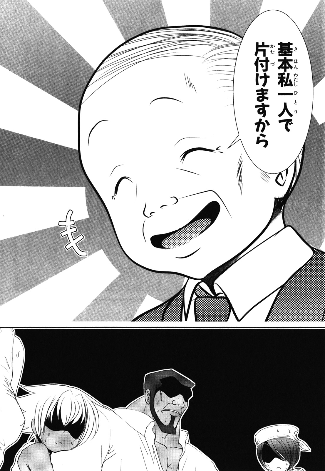 MAHOU SHOUJO PRETTY BELL Chapter 30 - Page 8