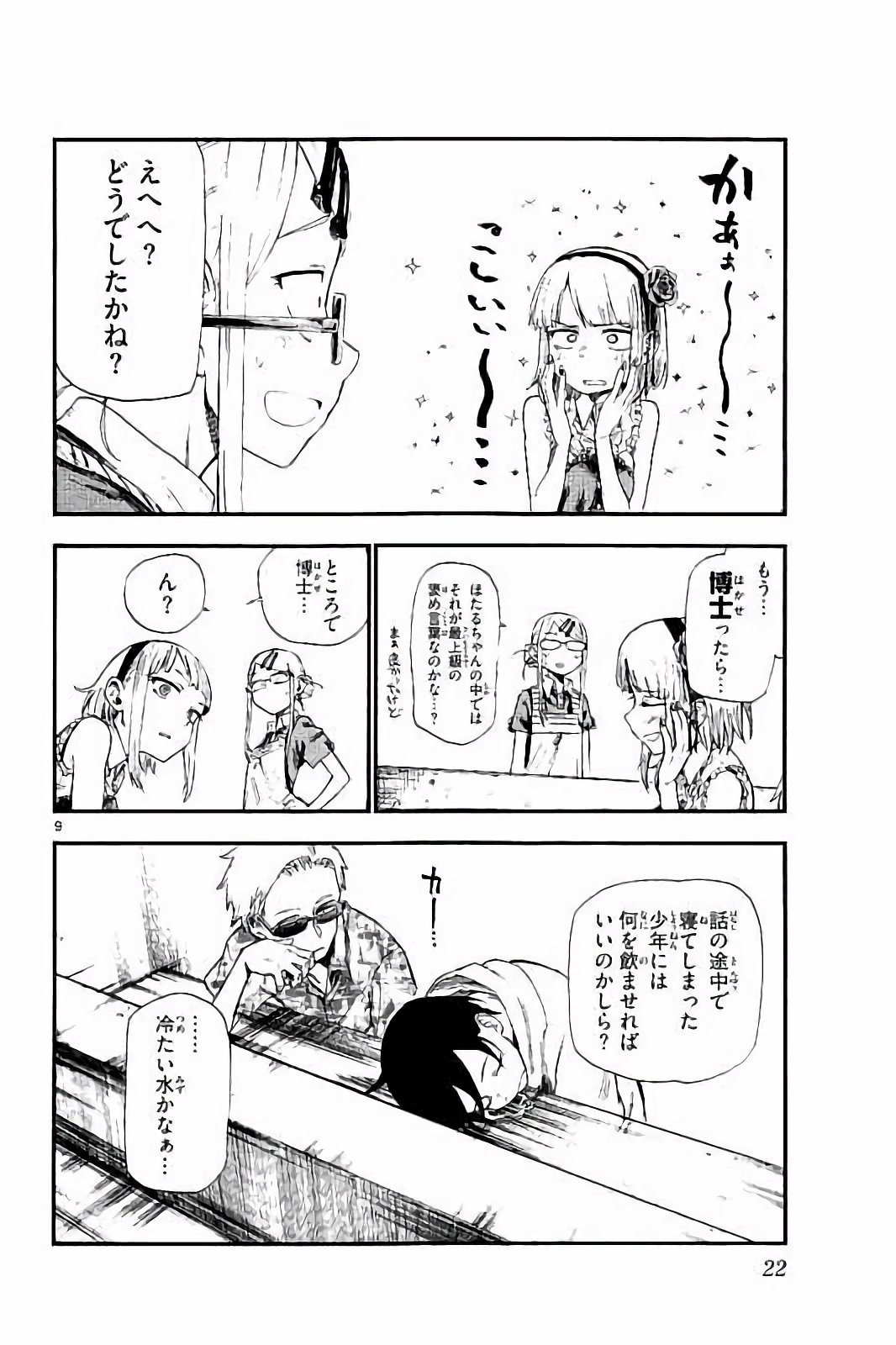 9