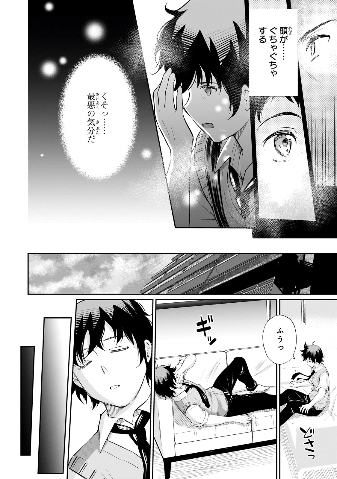 ISSHOU HATARAKITAKUNAI ORE GA, CLASSMATE NO DAININKI IDOL NI NATSUKARETARA (MANGA) Chapter 23 - Page 6