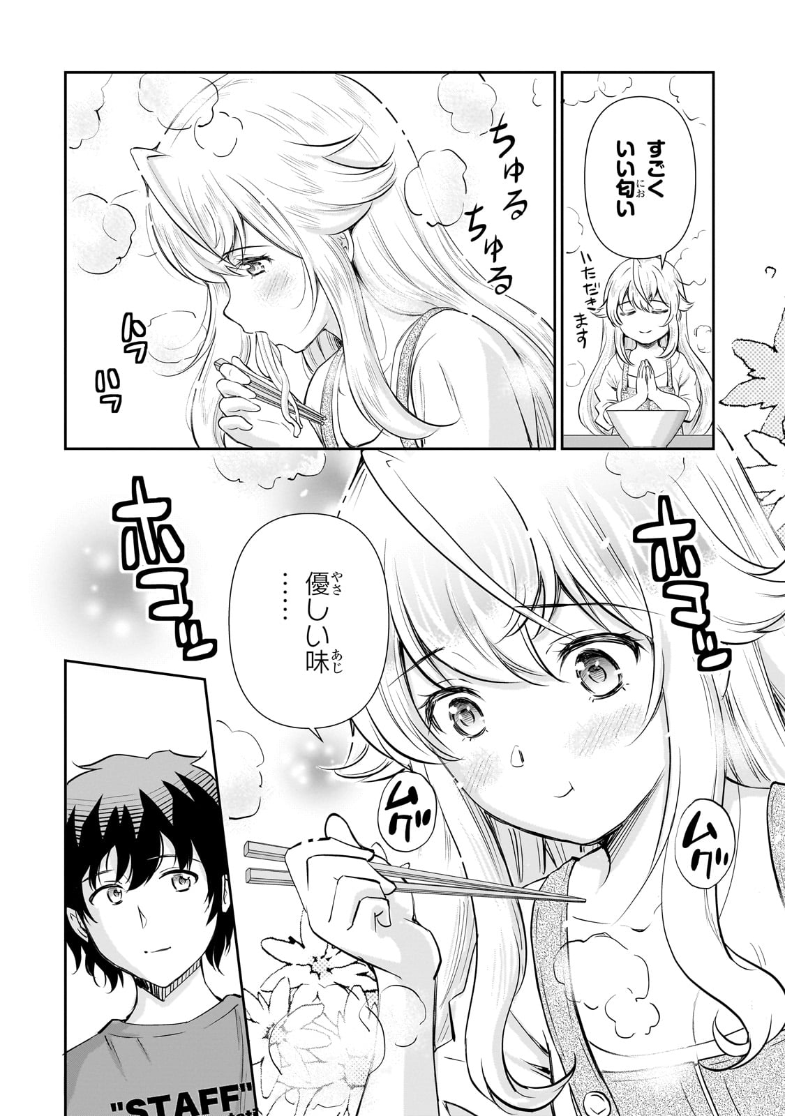 ISSHOU HATARAKITAKUNAI ORE GA, CLASSMATE NO DAININKI IDOL NI NATSUKARETARA (MANGA) Chapter 23 - Page 10