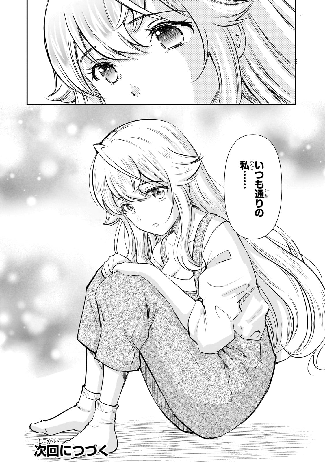 ISSHOU HATARAKITAKUNAI ORE GA, CLASSMATE NO DAININKI IDOL NI NATSUKARETARA (MANGA) Chapter 23 - Page 24