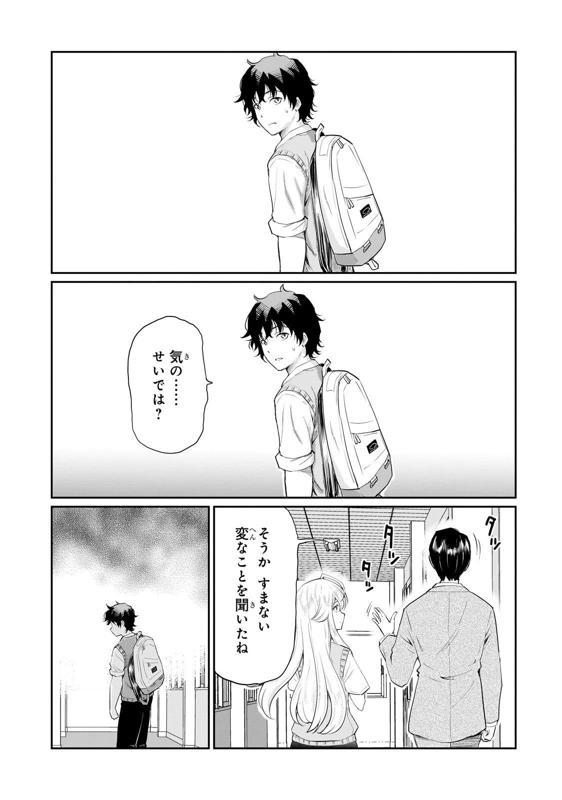 ISSHOU HATARAKITAKUNAI ORE GA, CLASSMATE NO DAININKI IDOL NI NATSUKARETARA (MANGA) Chapter 23 - Page 5
