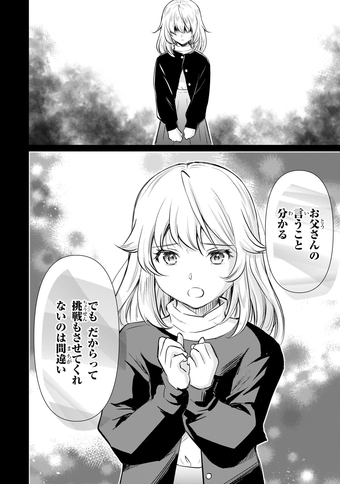 ISSHOU HATARAKITAKUNAI ORE GA, CLASSMATE NO DAININKI IDOL NI NATSUKARETARA (MANGA) Chapter 23 - Page 16