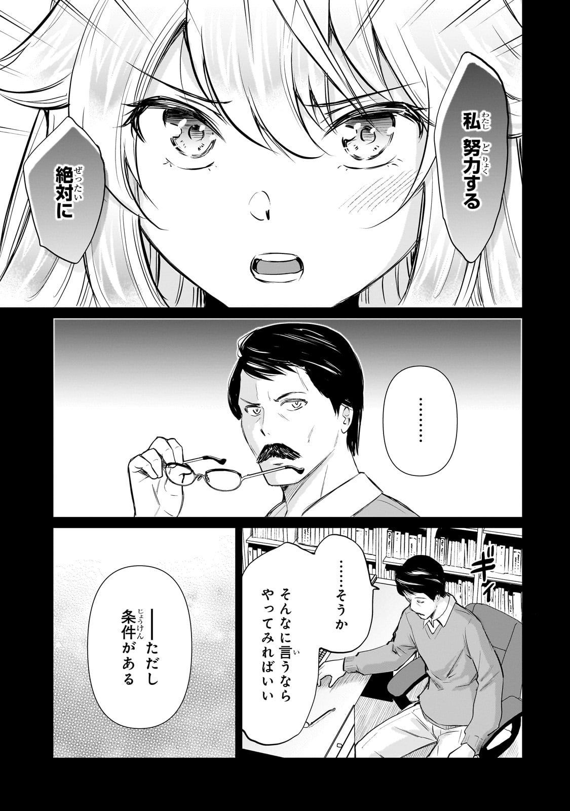 ISSHOU HATARAKITAKUNAI ORE GA, CLASSMATE NO DAININKI IDOL NI NATSUKARETARA (MANGA) Chapter 23 - Page 17