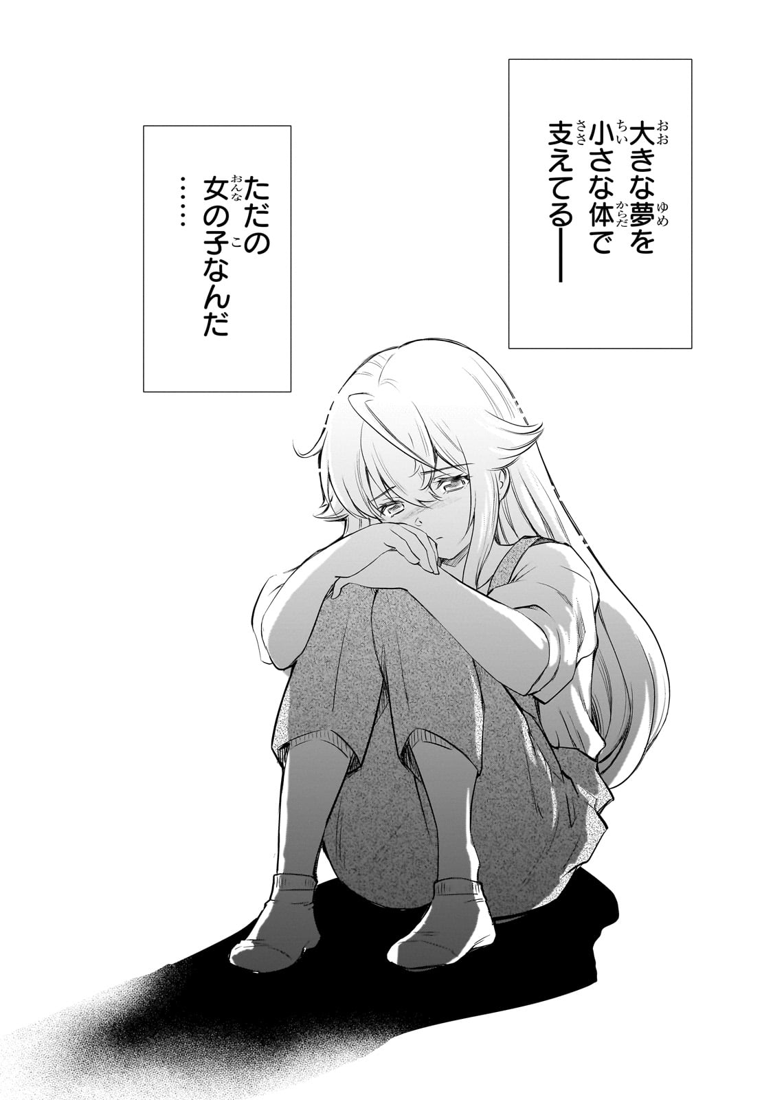 ISSHOU HATARAKITAKUNAI ORE GA, CLASSMATE NO DAININKI IDOL NI NATSUKARETARA (MANGA) Chapter 23 - Page 22