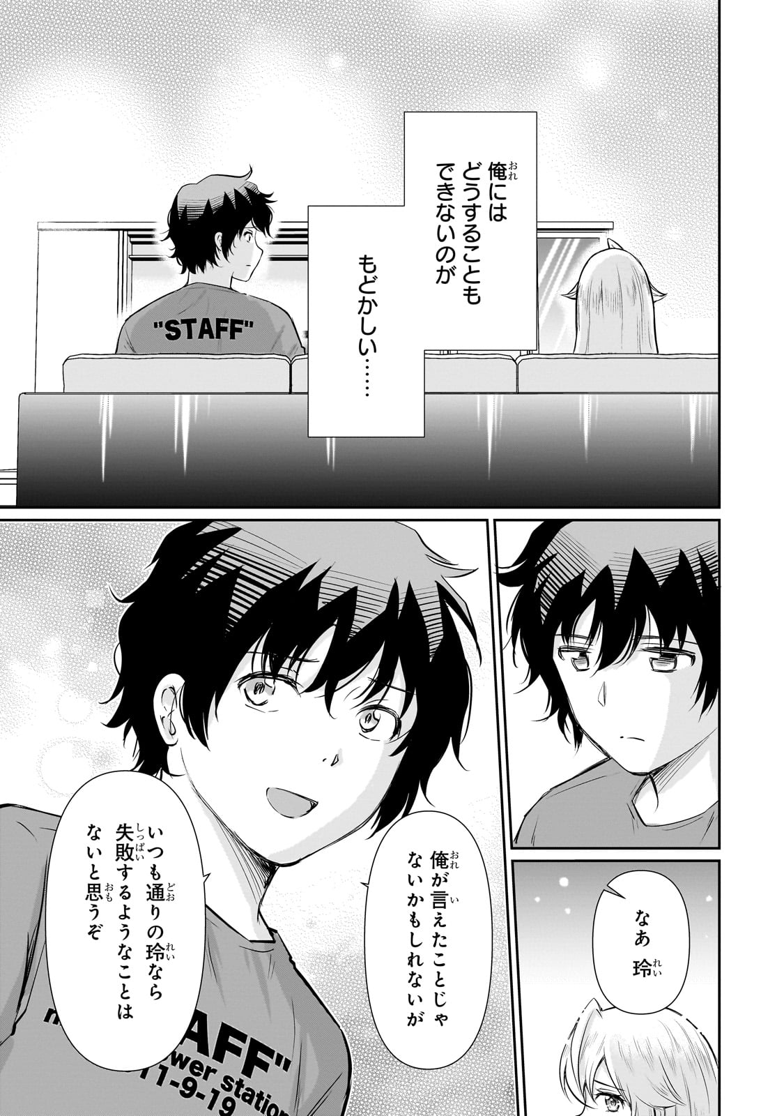 ISSHOU HATARAKITAKUNAI ORE GA, CLASSMATE NO DAININKI IDOL NI NATSUKARETARA (MANGA) Chapter 23 - Page 23