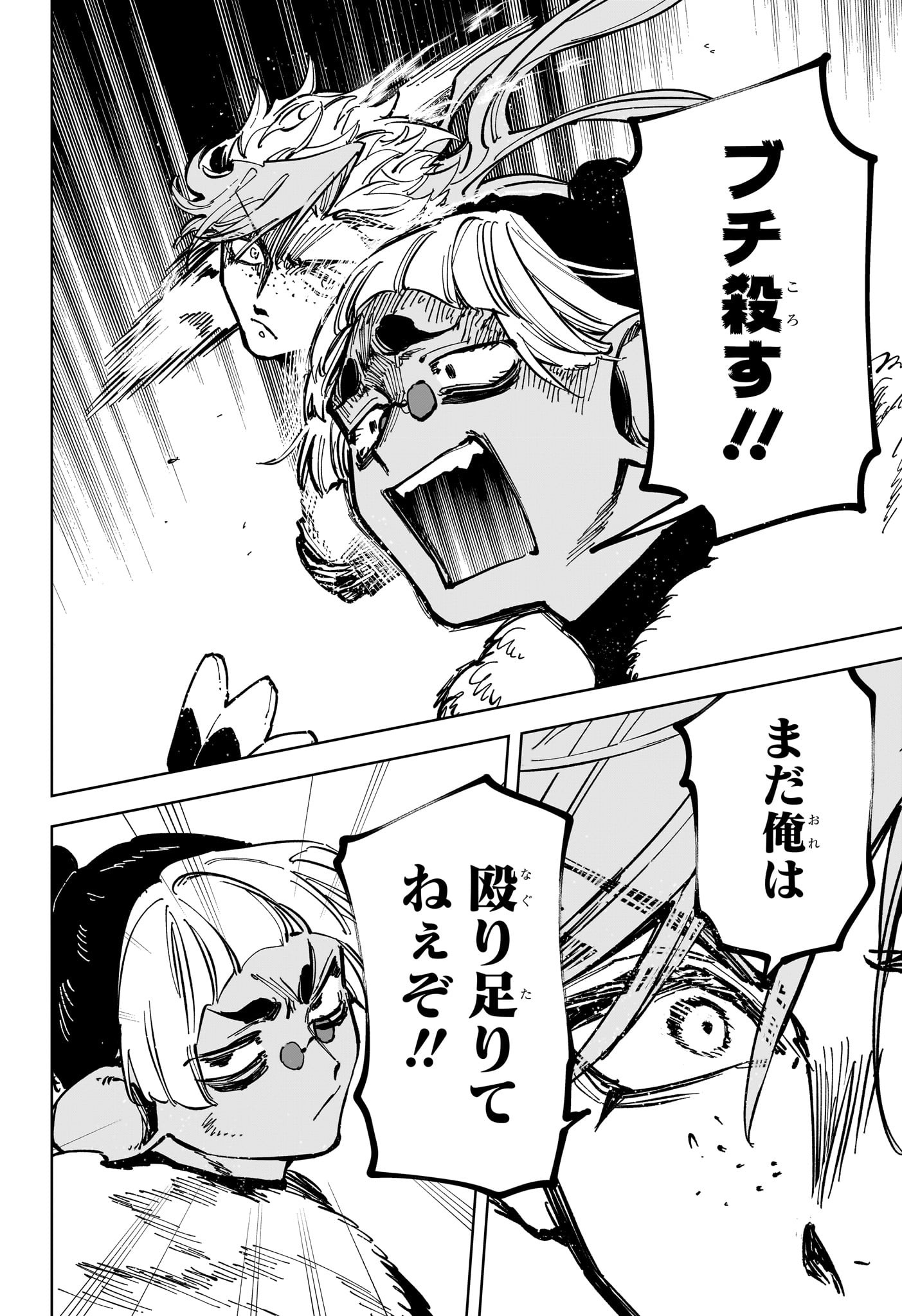 MADAN NO ICHI Chapter 32 - Page 6