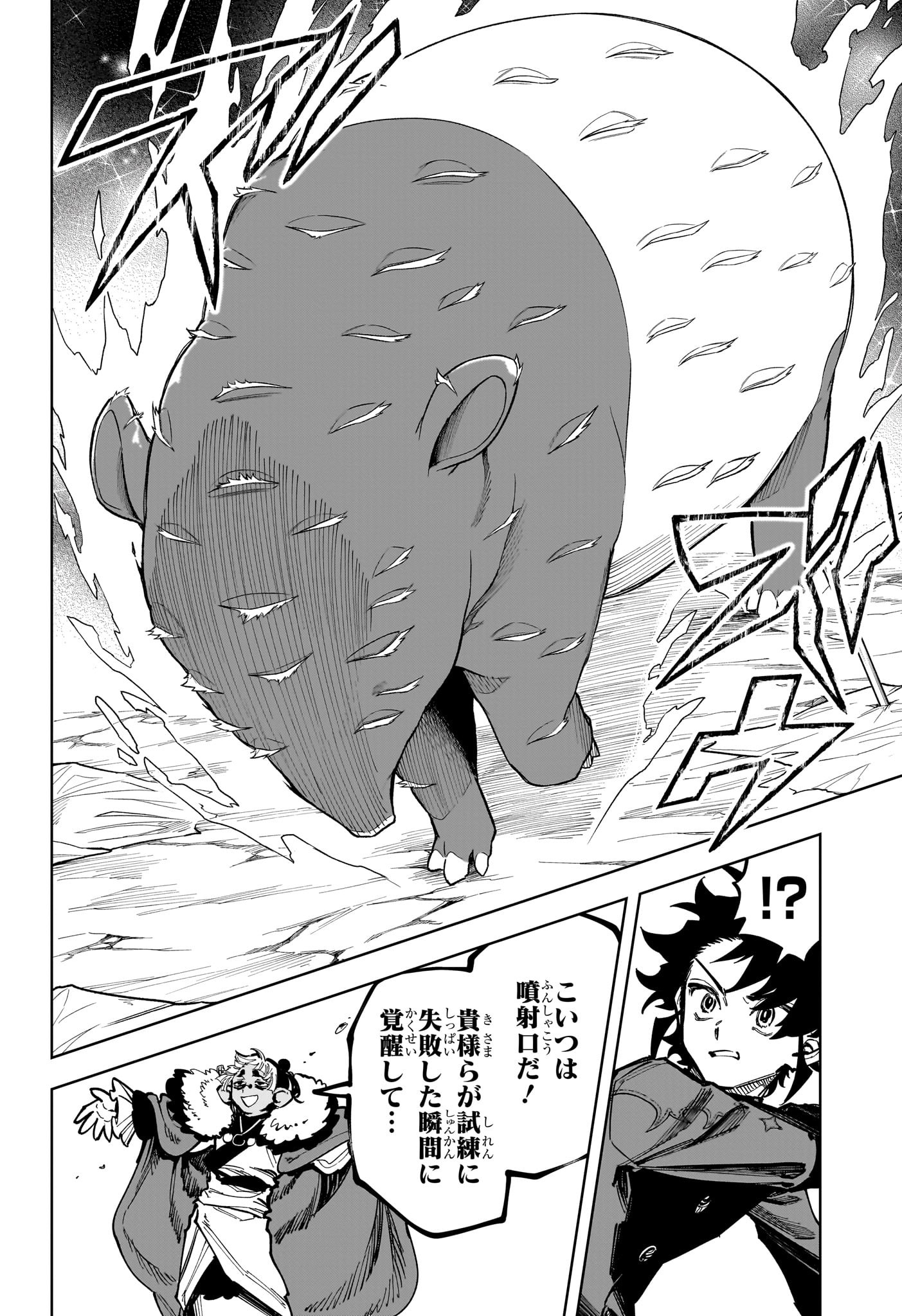 MADAN NO ICHI Chapter 33 - Page 12