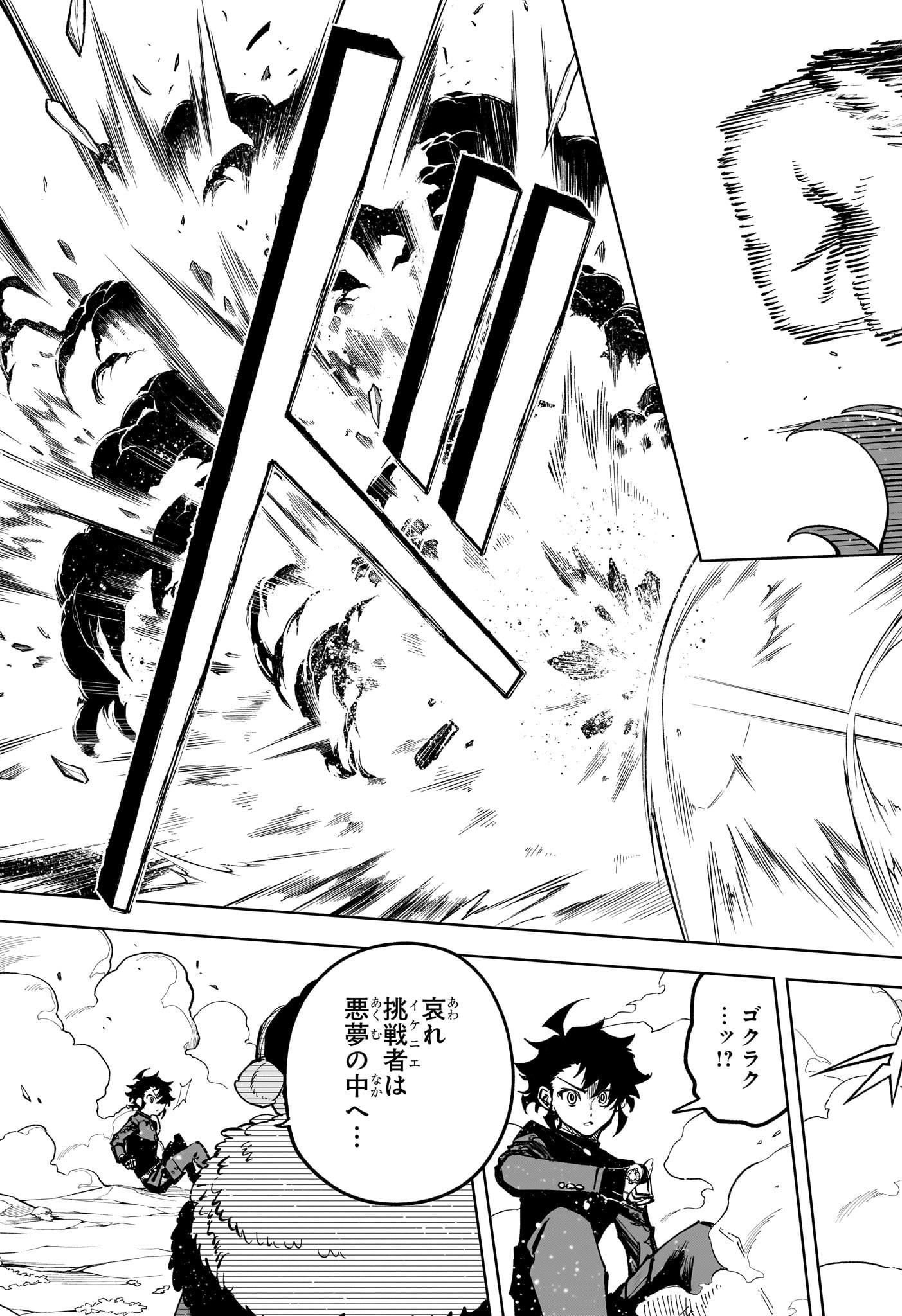 MADAN NO ICHI Chapter 32 - Page 17