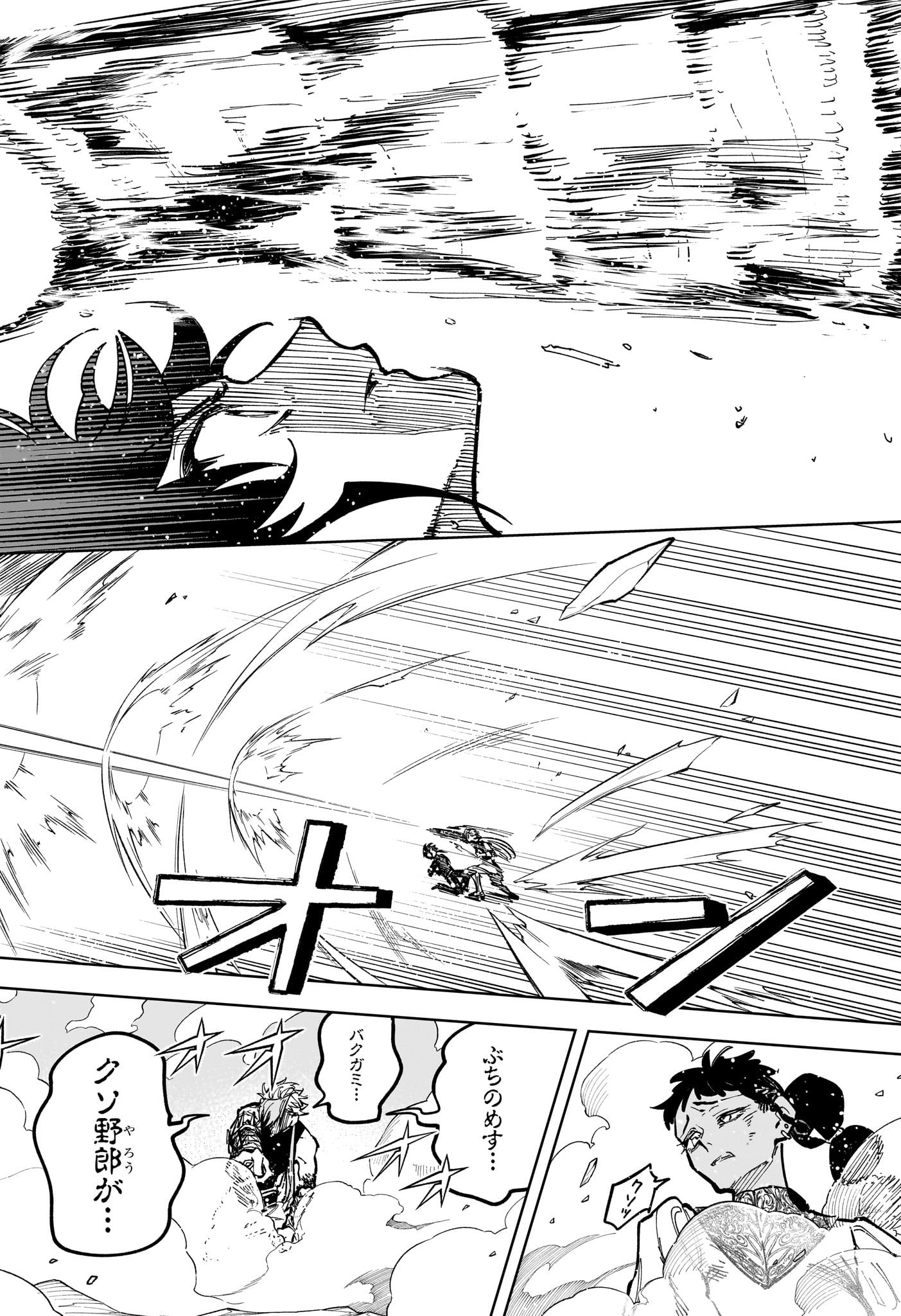 MADAN NO ICHI Chapter 32 - Page 16