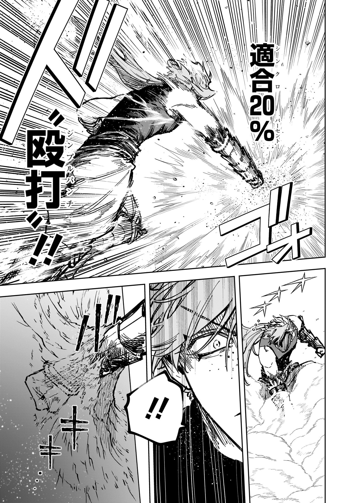 MADAN NO ICHI Chapter 32 - Page 7