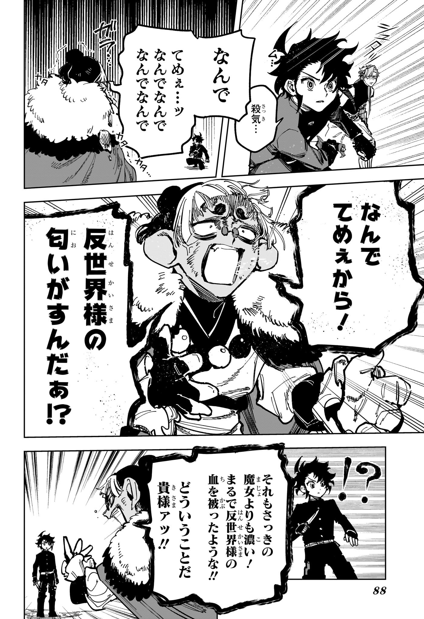MADAN NO ICHI Chapter 32 - Page 4