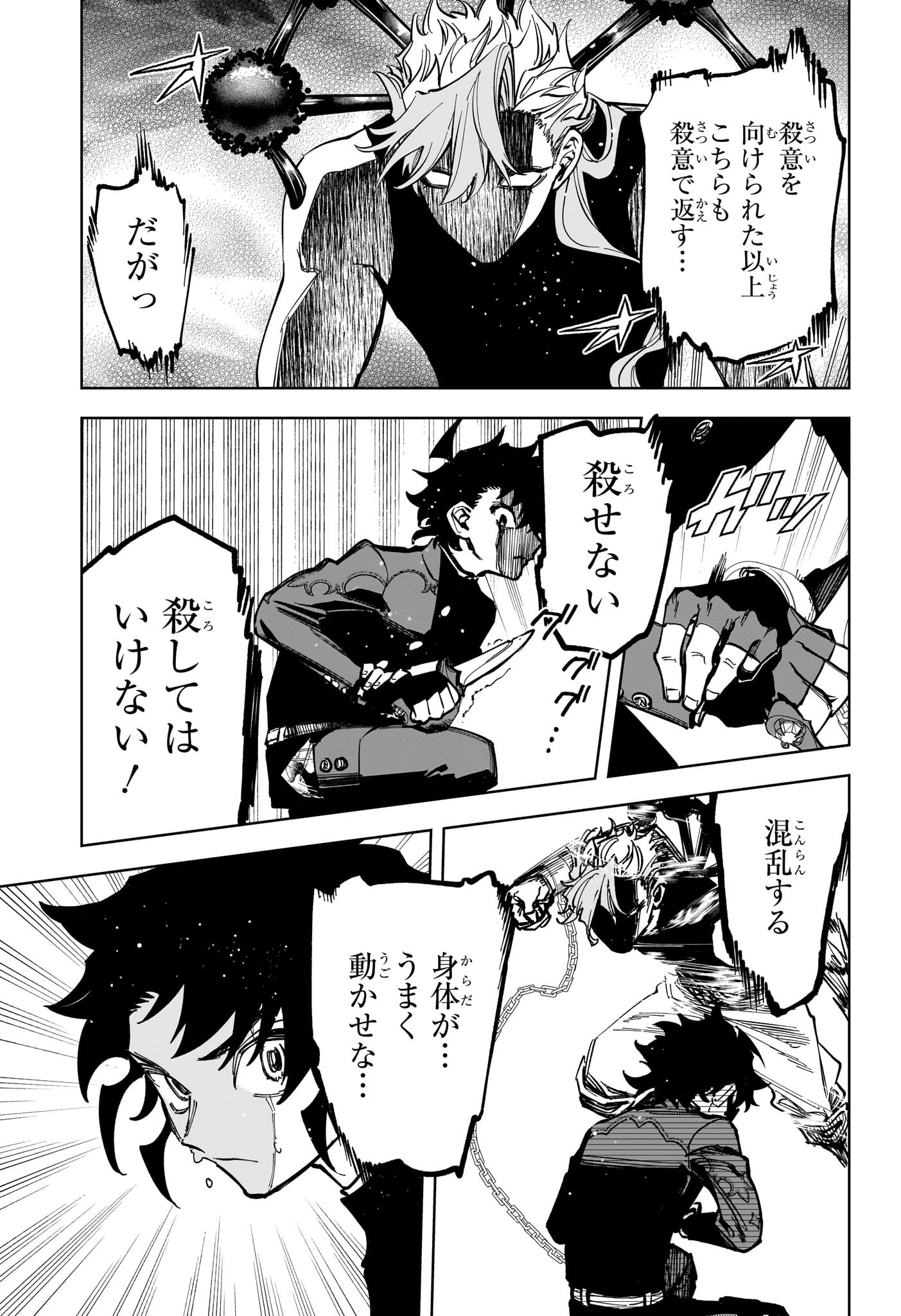 MADAN NO ICHI Chapter 33 - Page 17