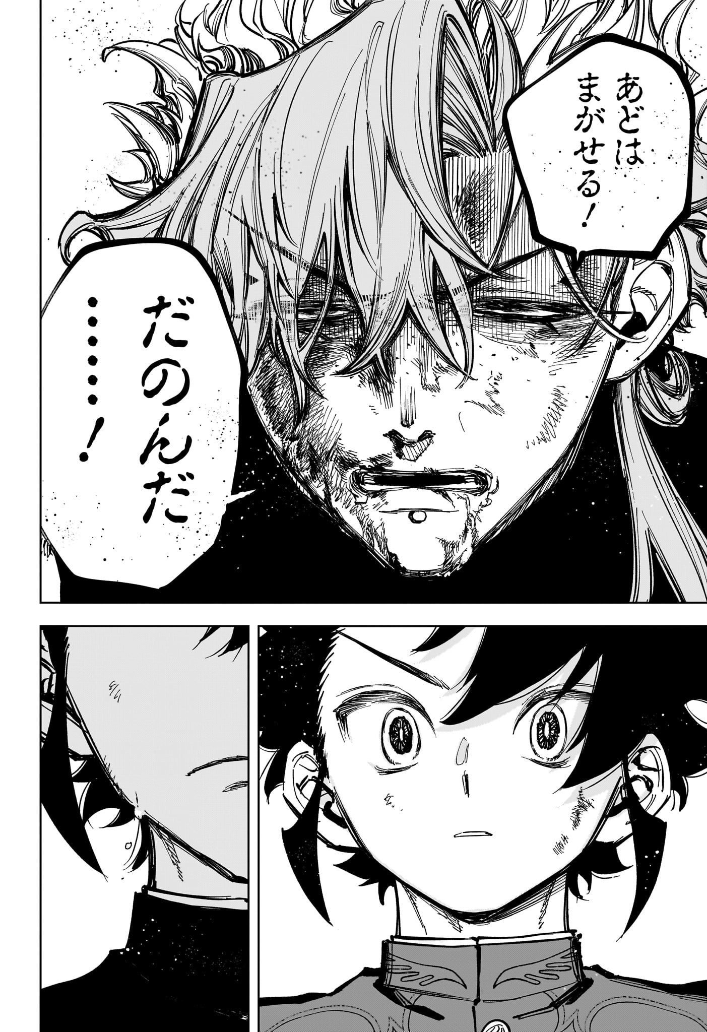 MADAN NO ICHI Chapter 33 - Page 20